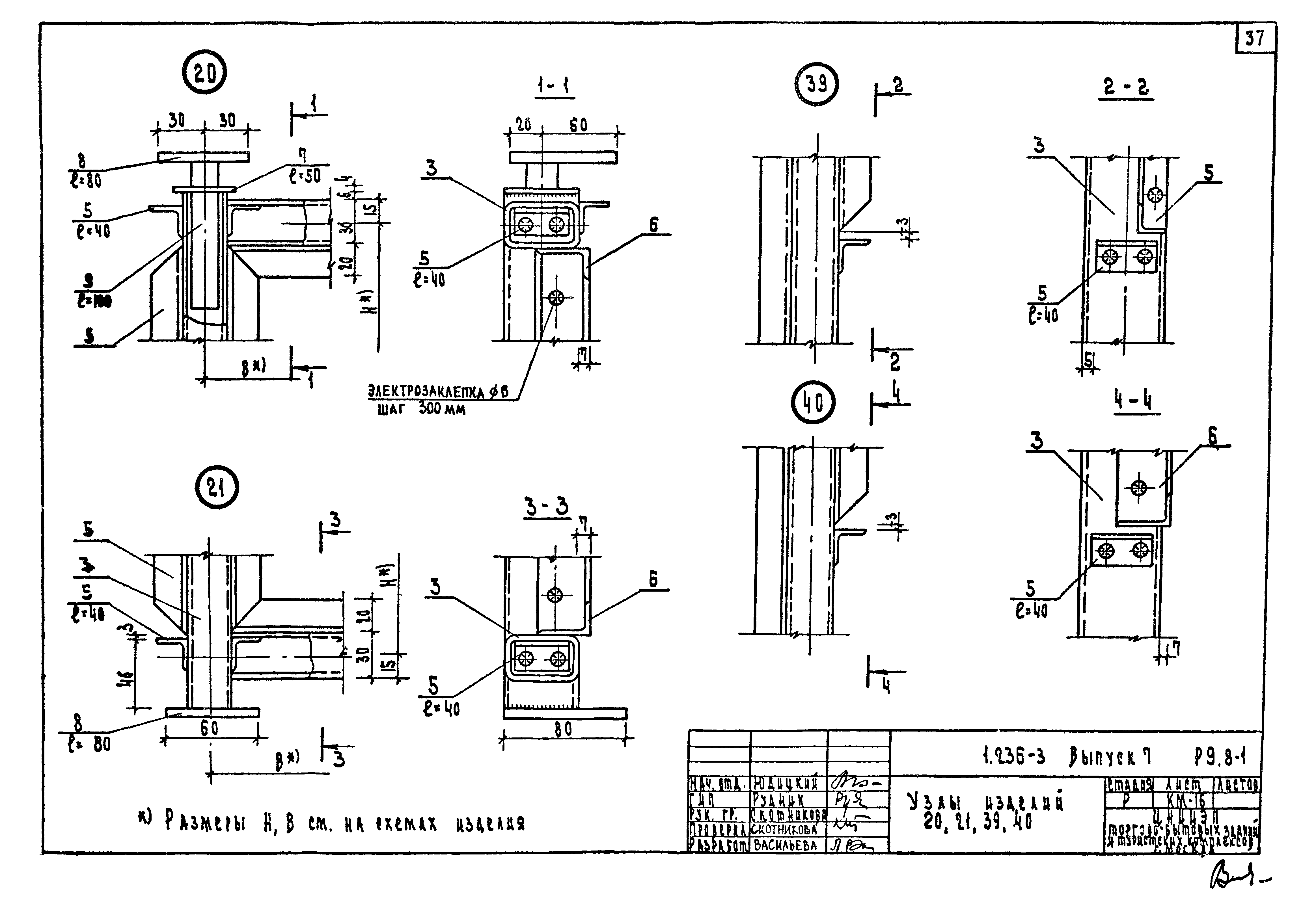 Серия 1.236-3