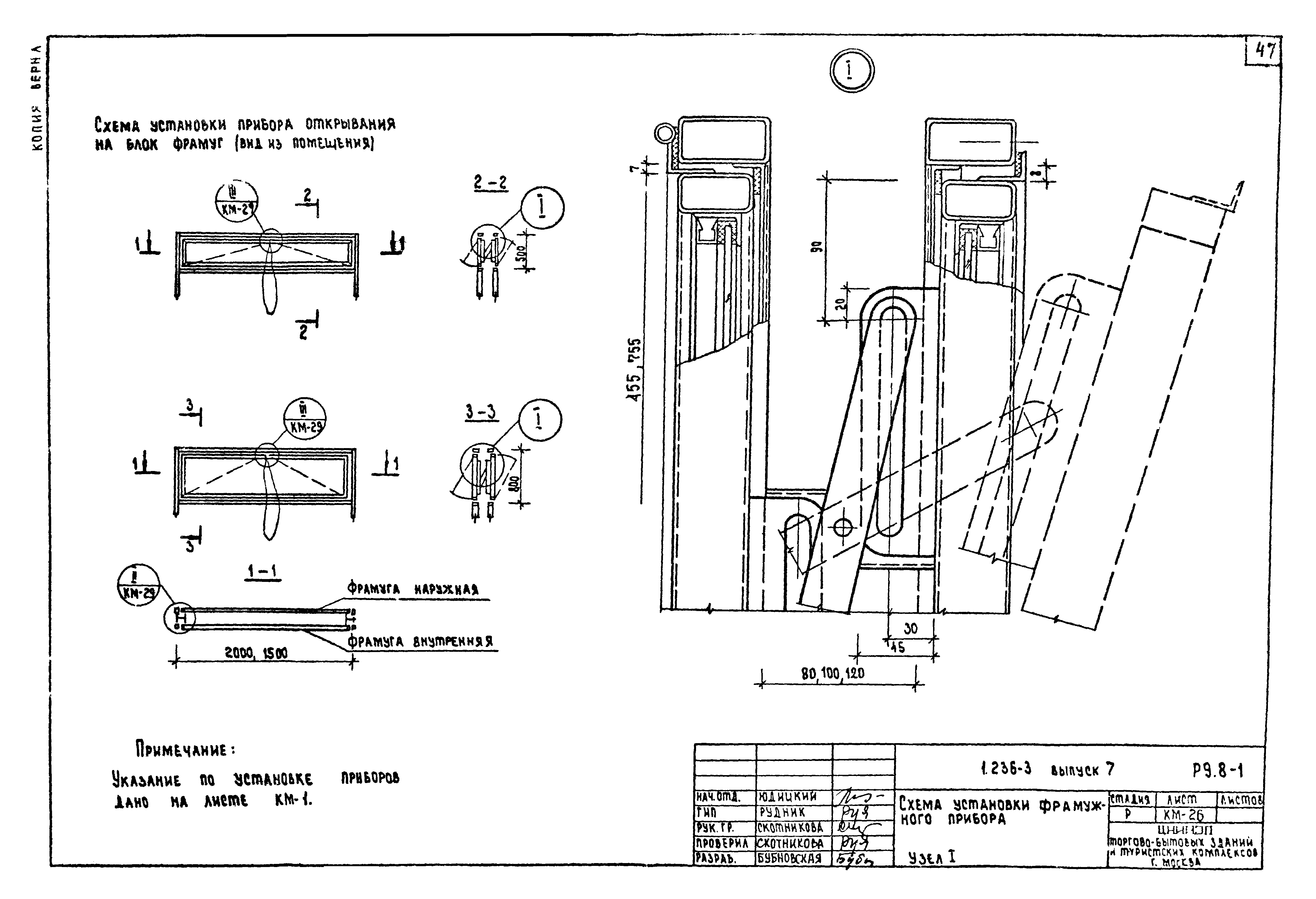 Серия 1.236-3