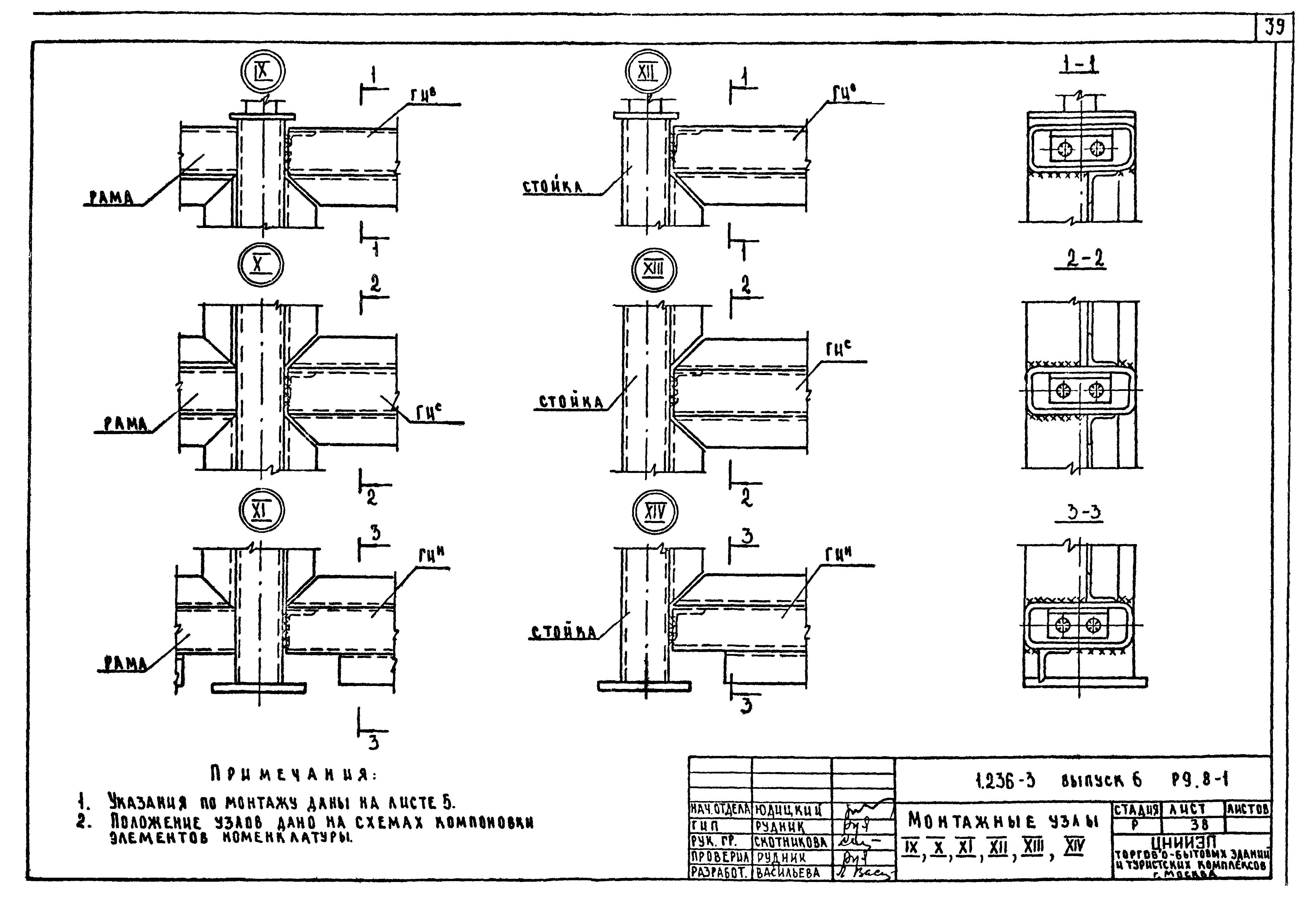 Серия 1.236-3