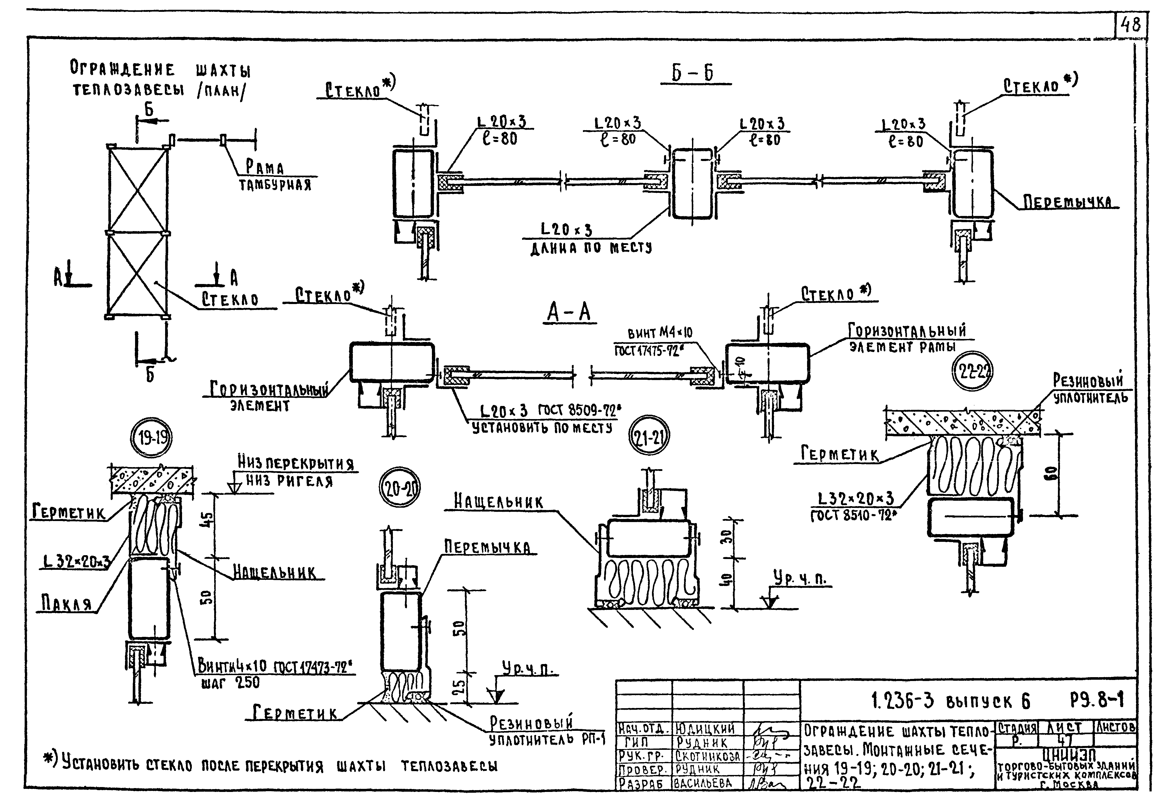 Серия 1.236-3