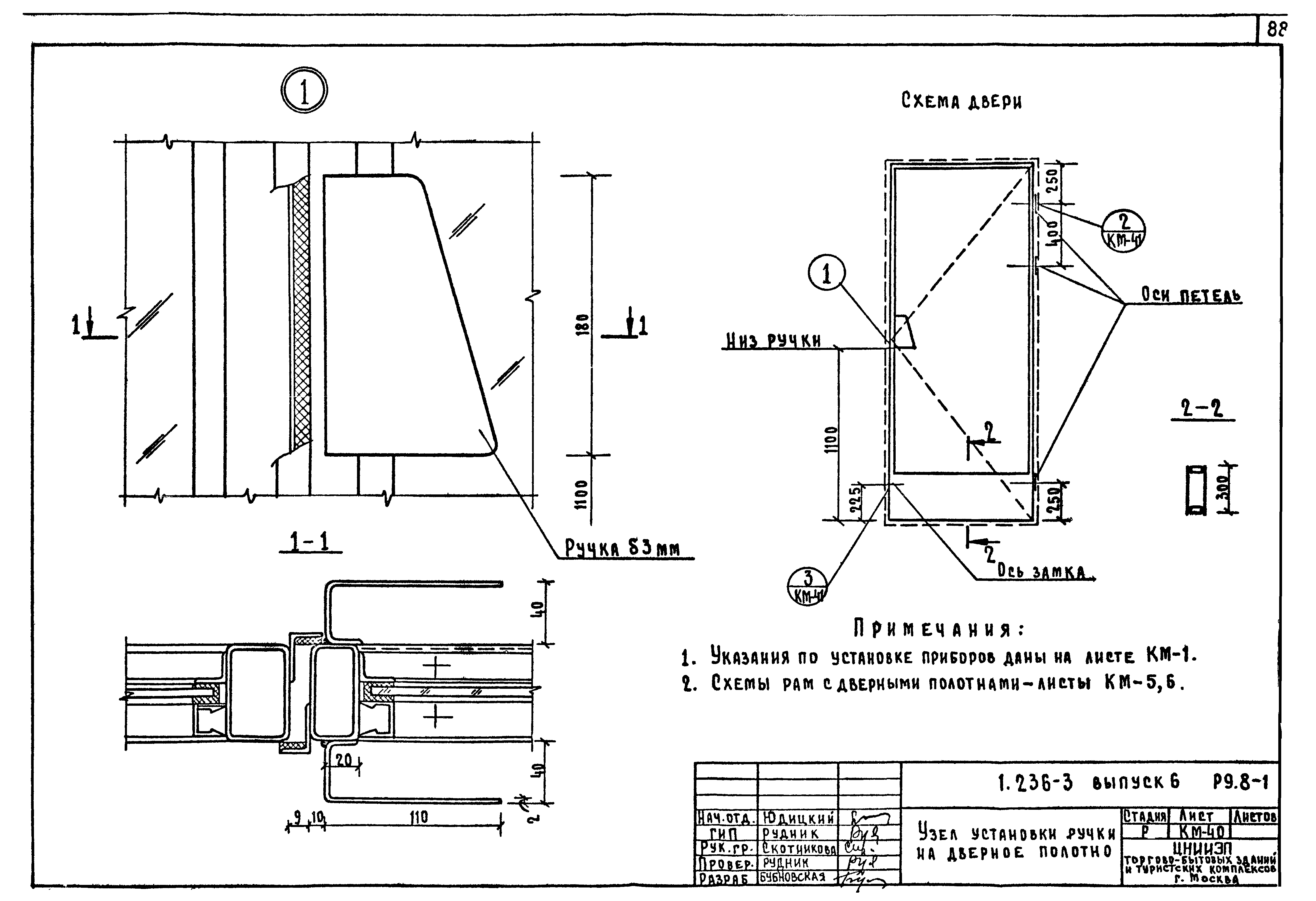 Серия 1.236-3