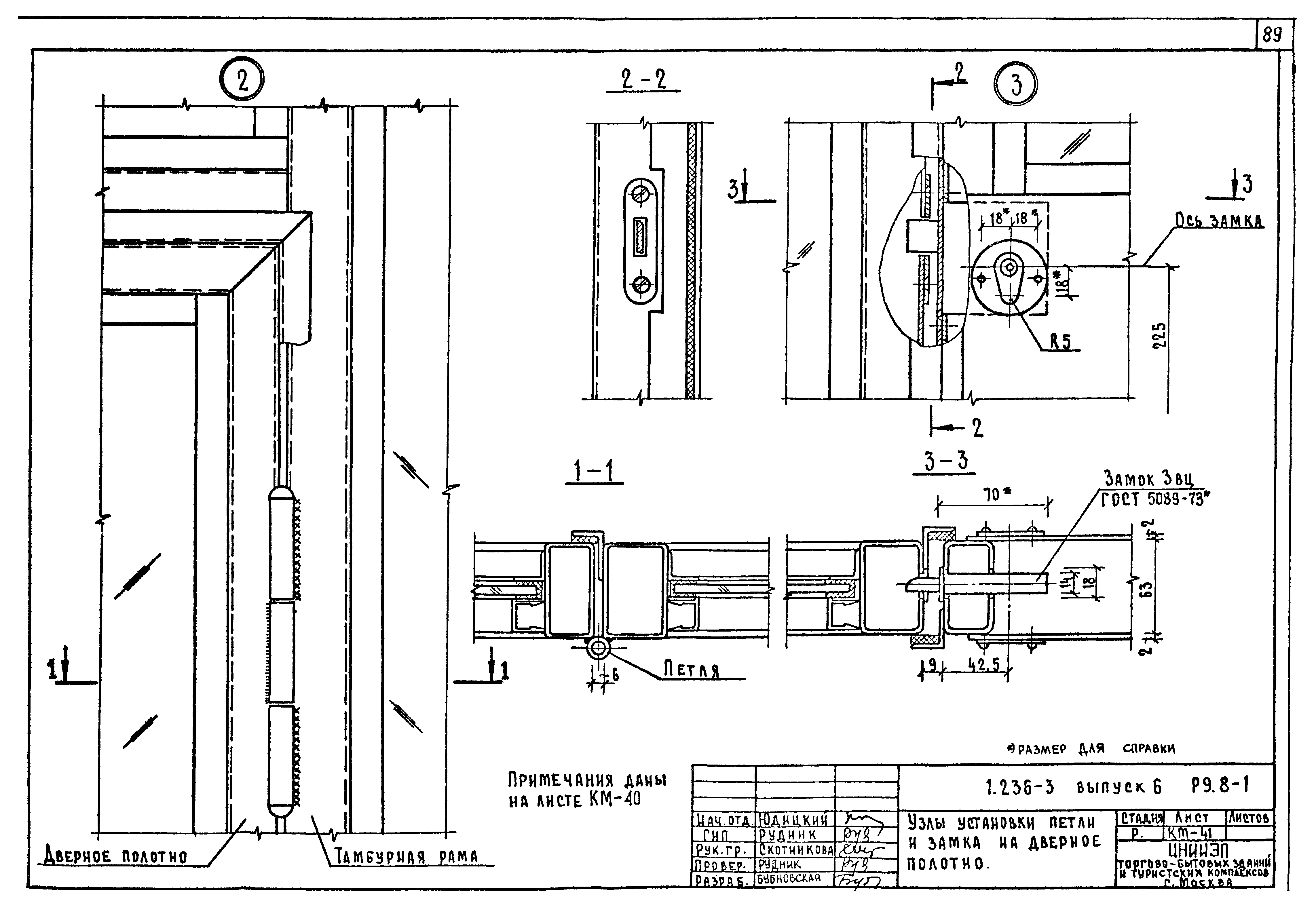 Серия 1.236-3