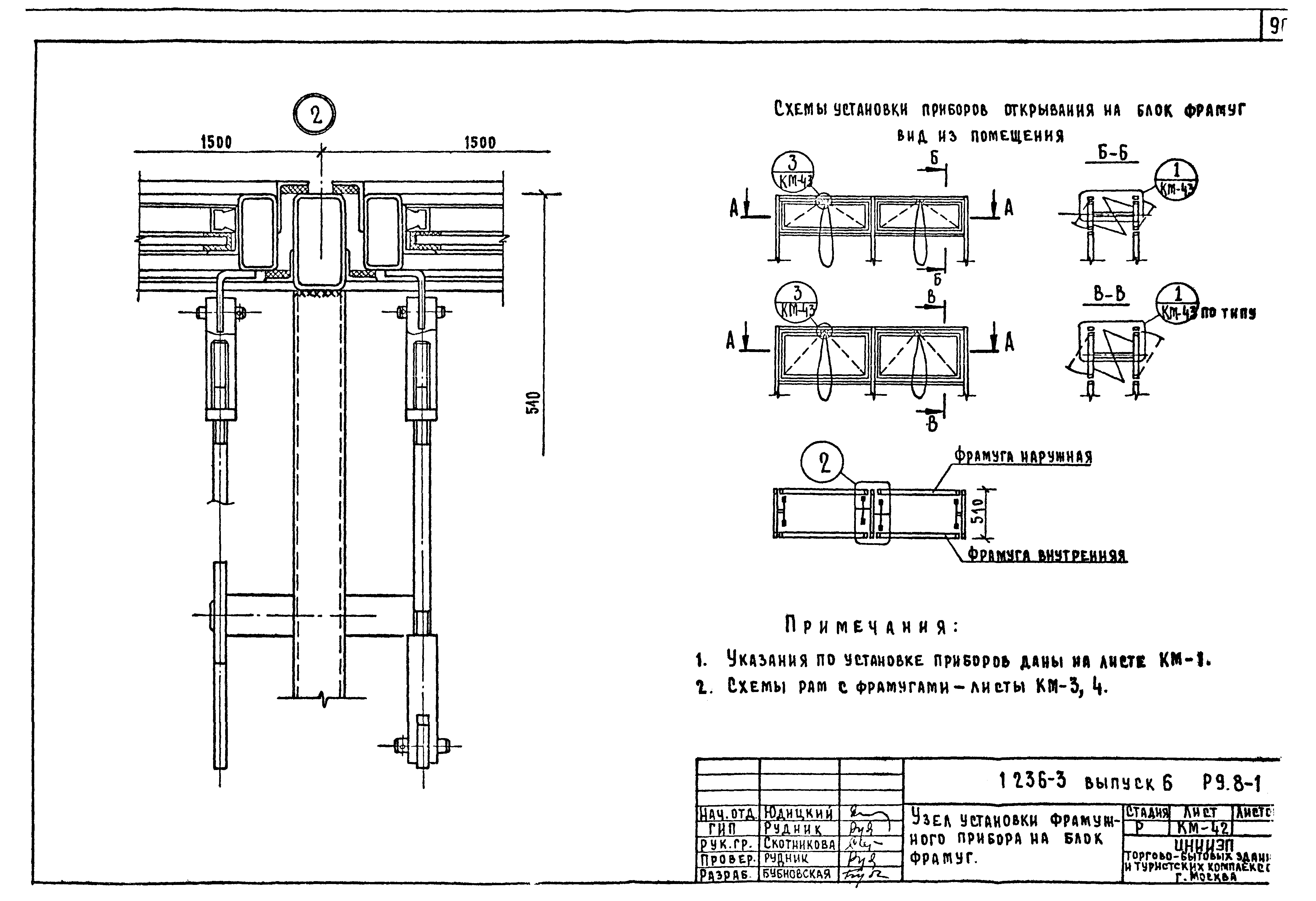 Серия 1.236-3