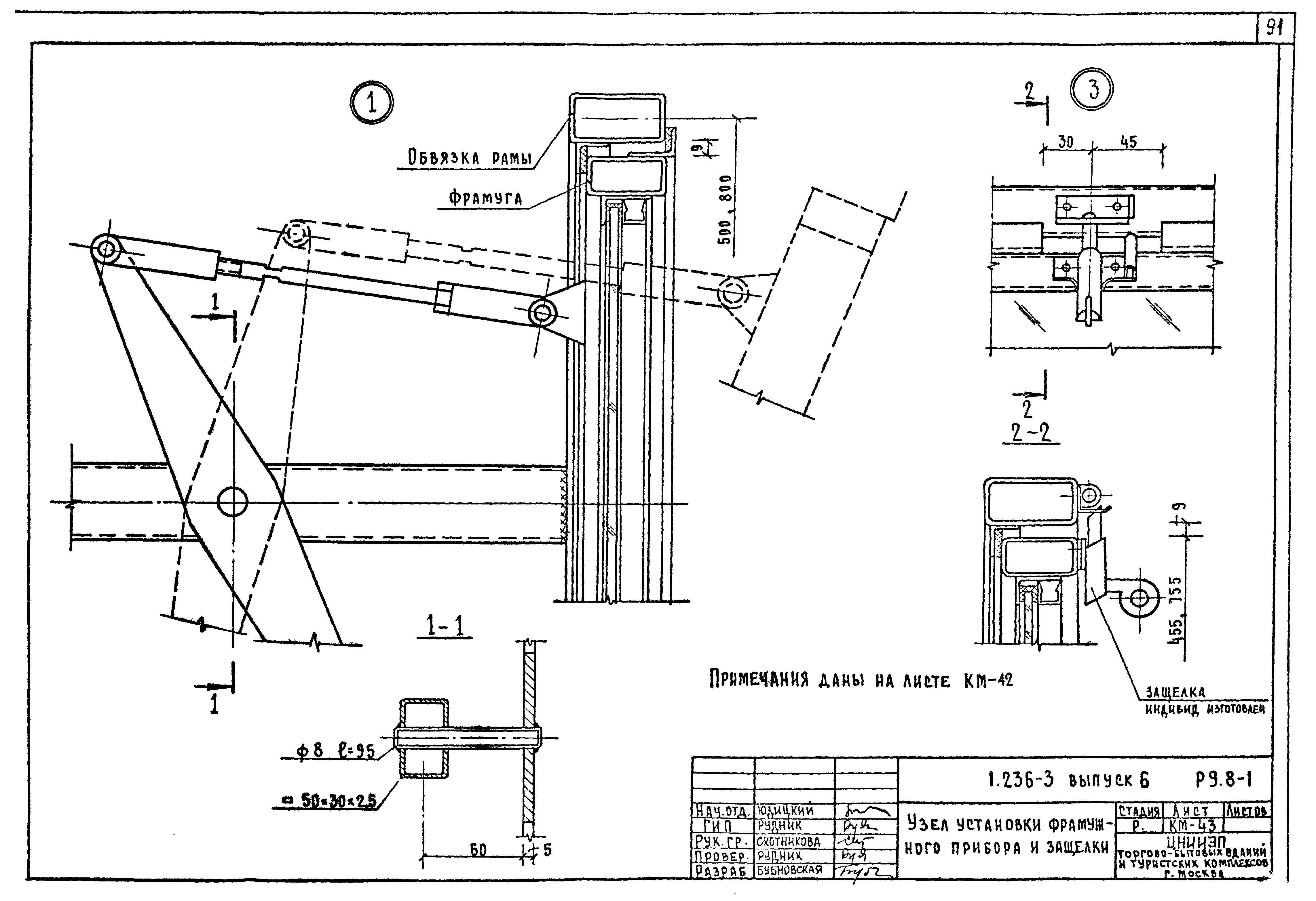 Серия 1.236-3