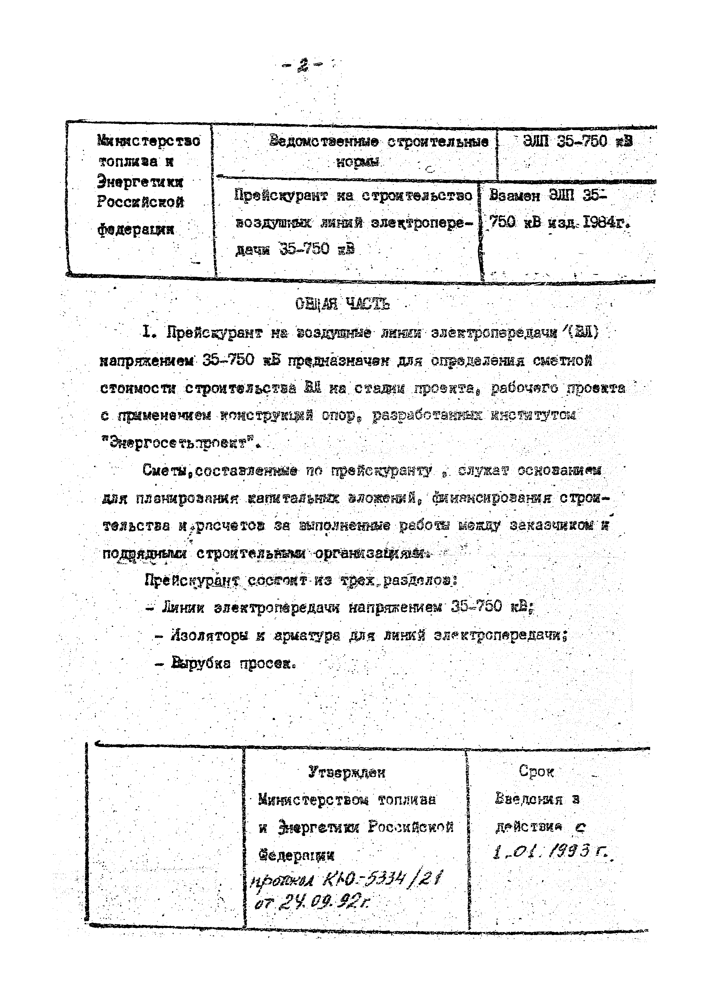 14131 тм-т1