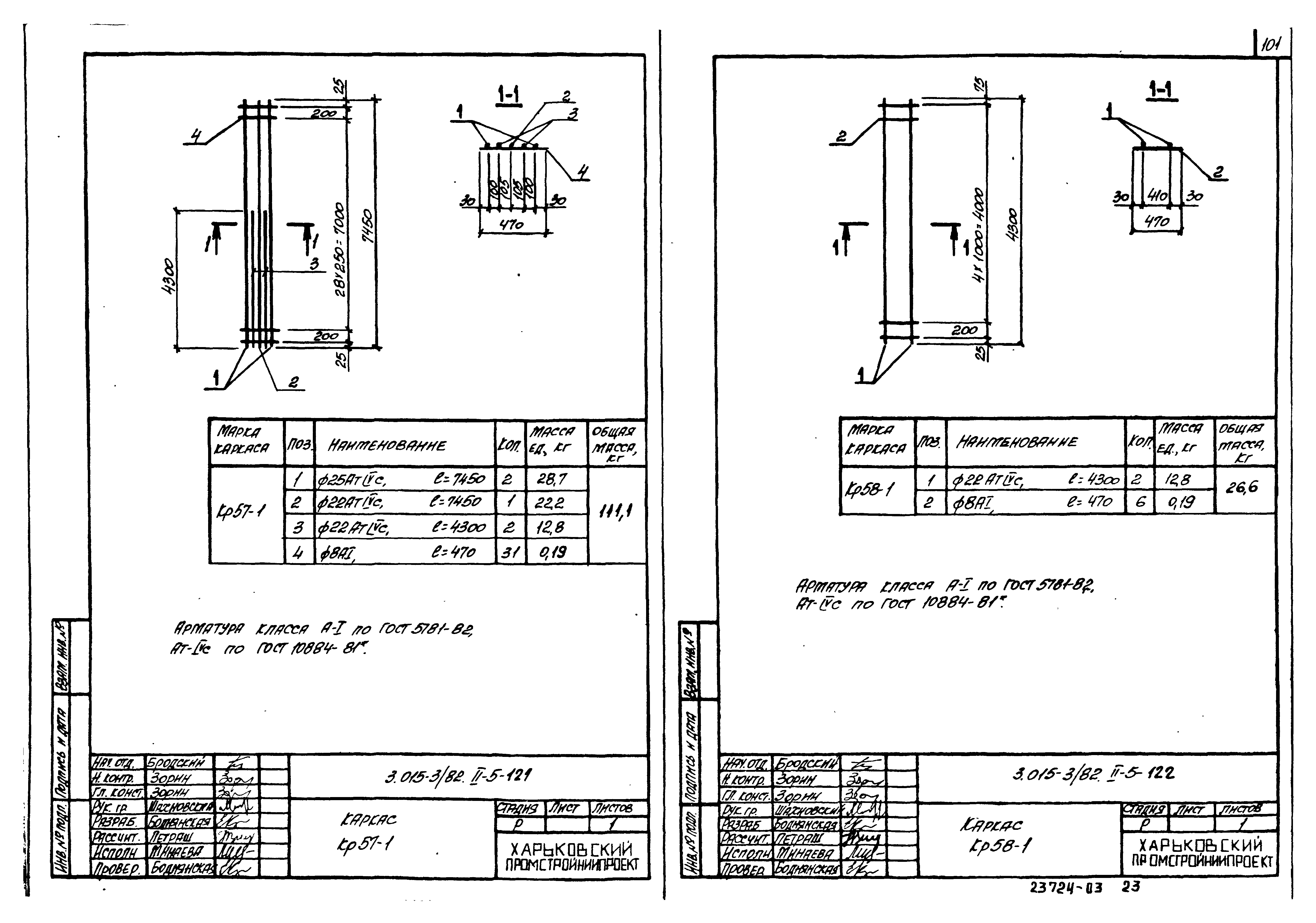 Серия 3.015-3/82