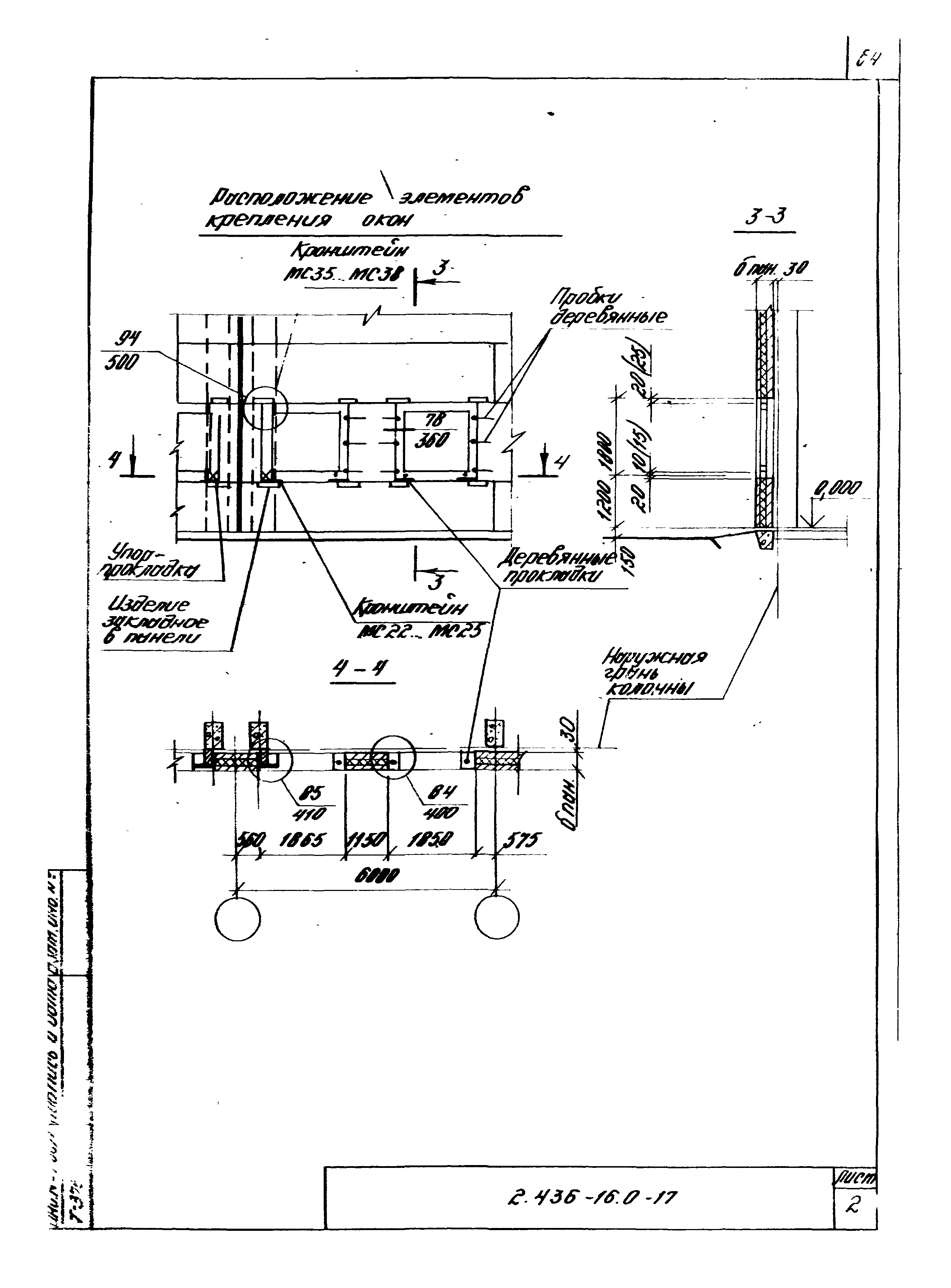 Серия 2.436-16