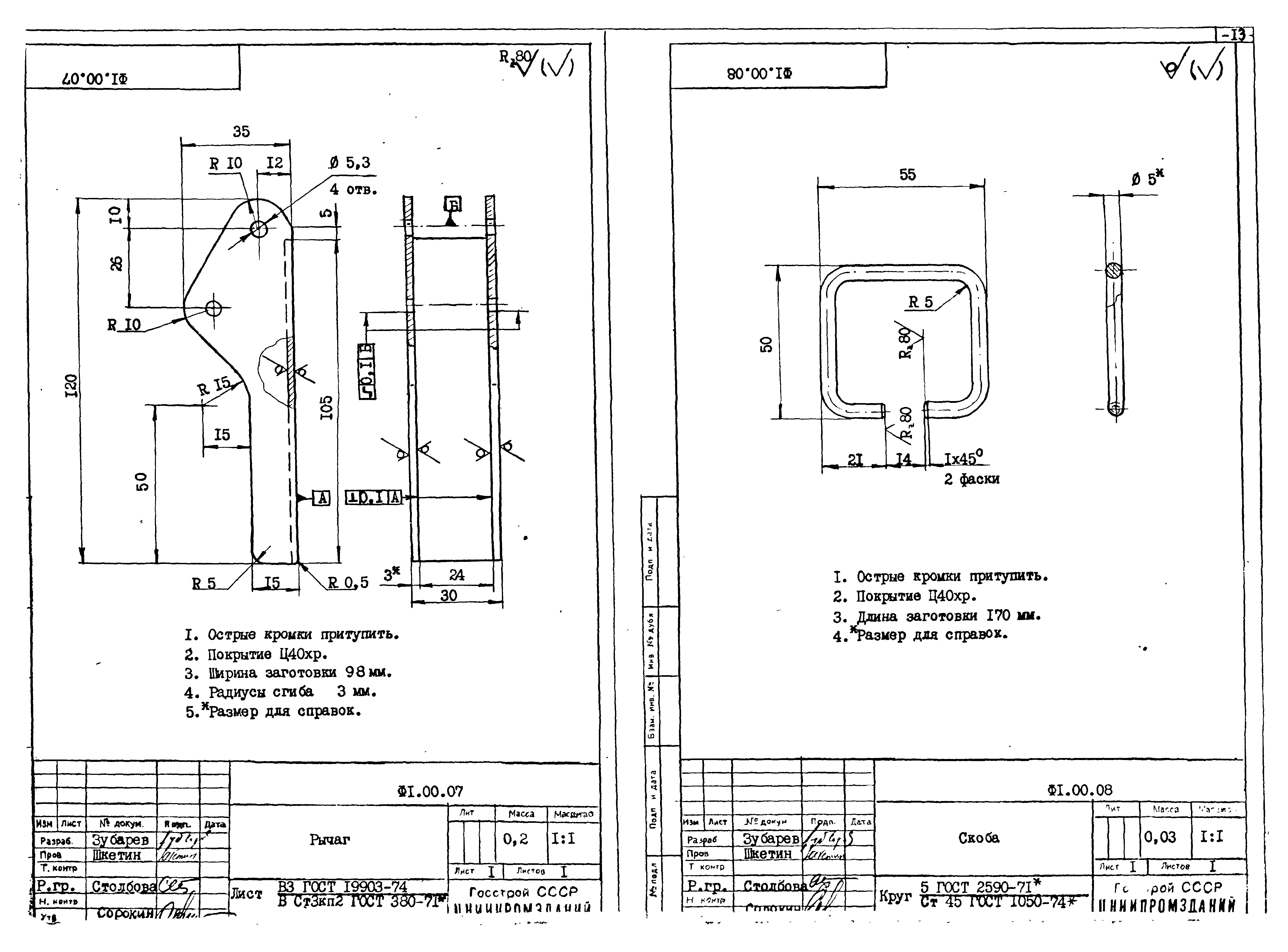 Серия 1.464-14