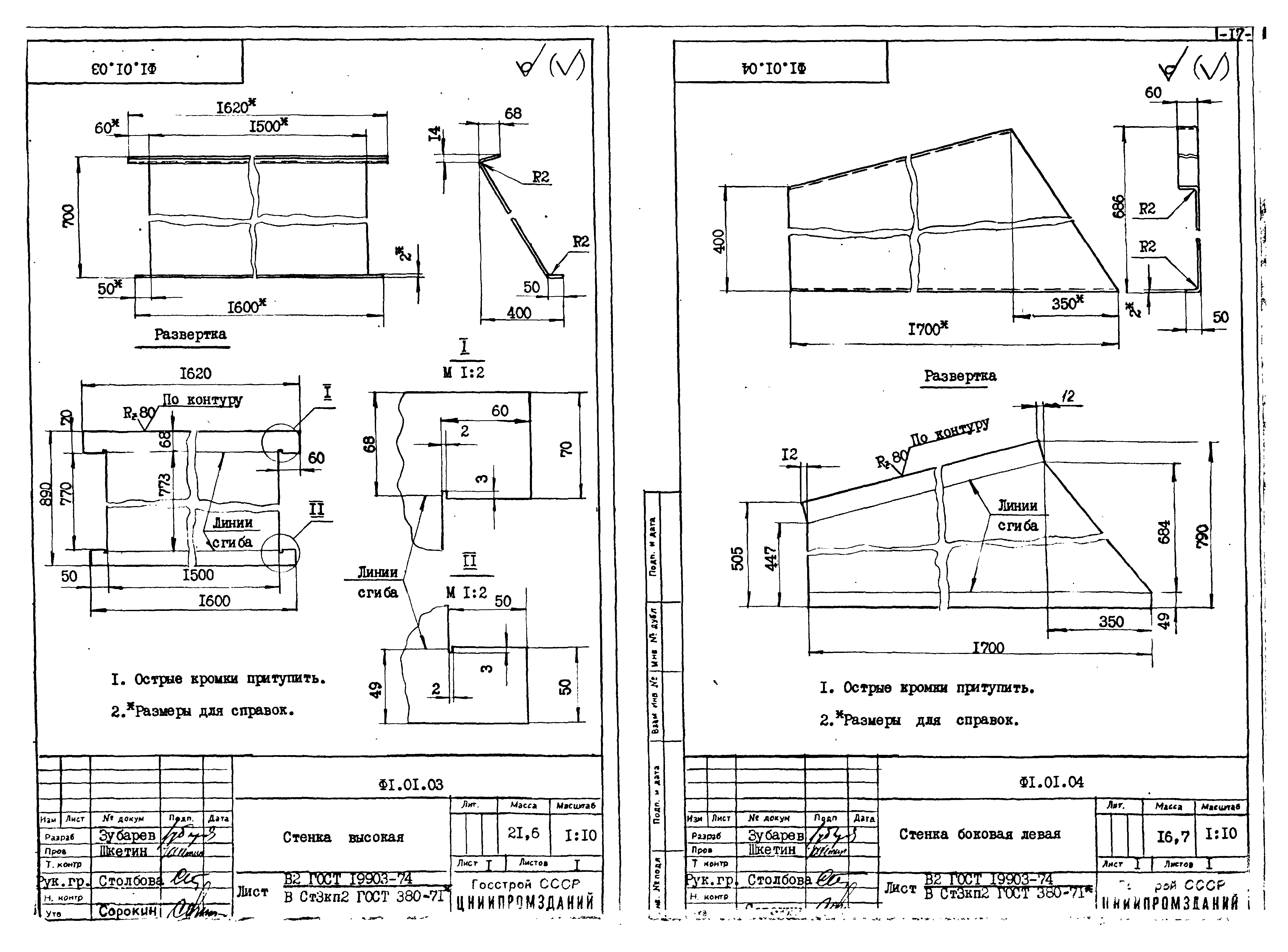 Серия 1.464-14