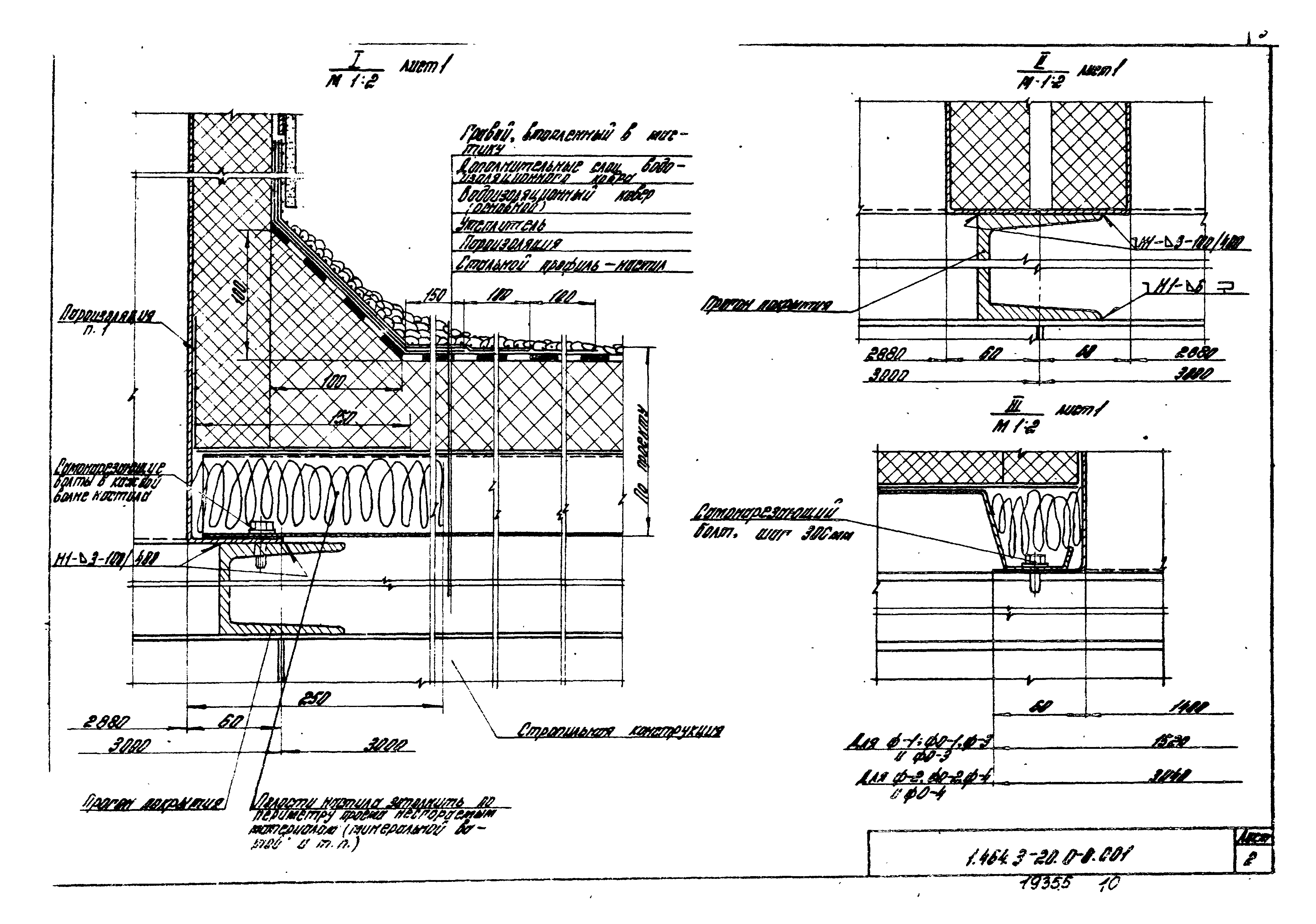 Серия 1.464.3-20