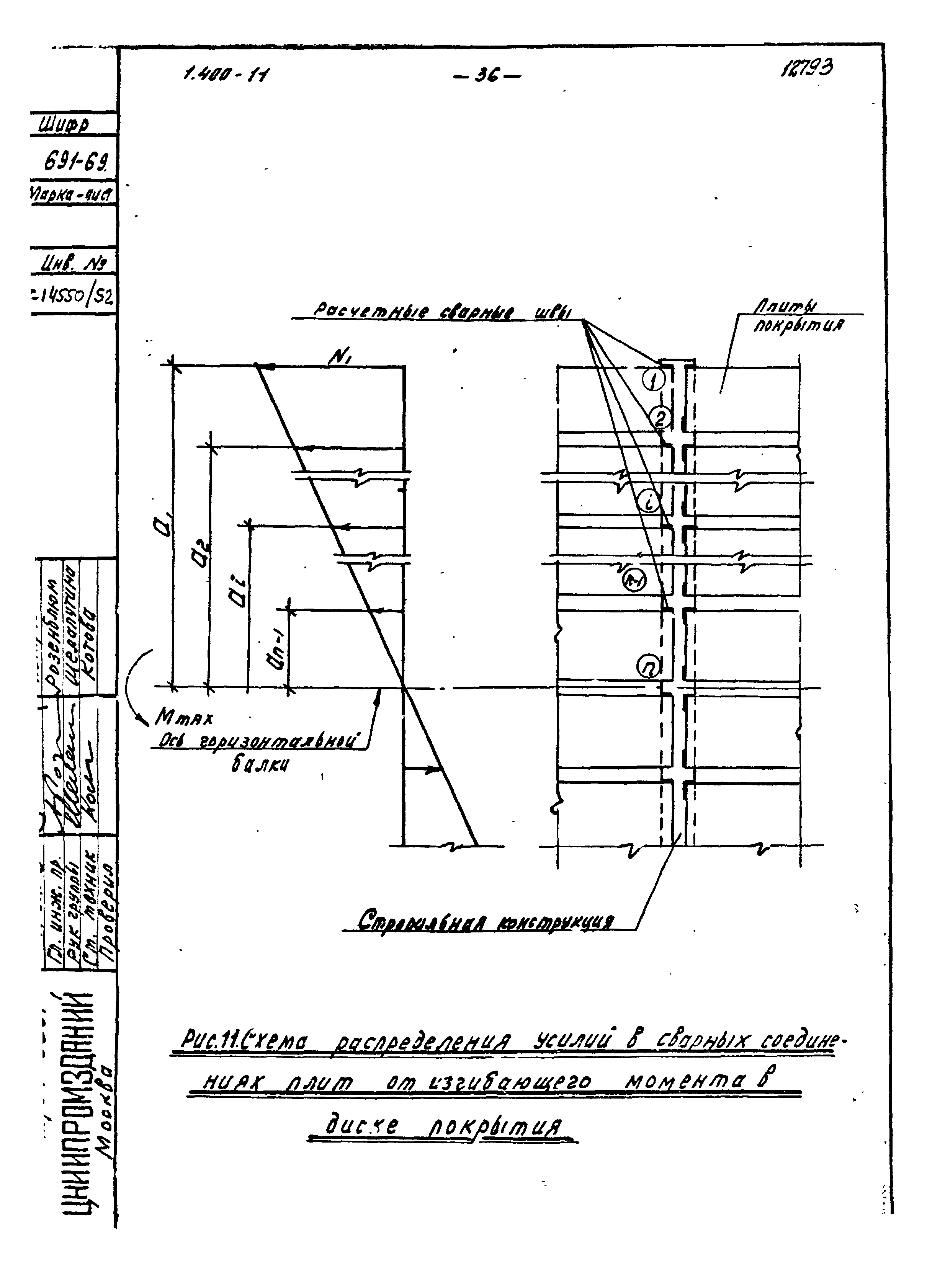 Серия 1.400-11