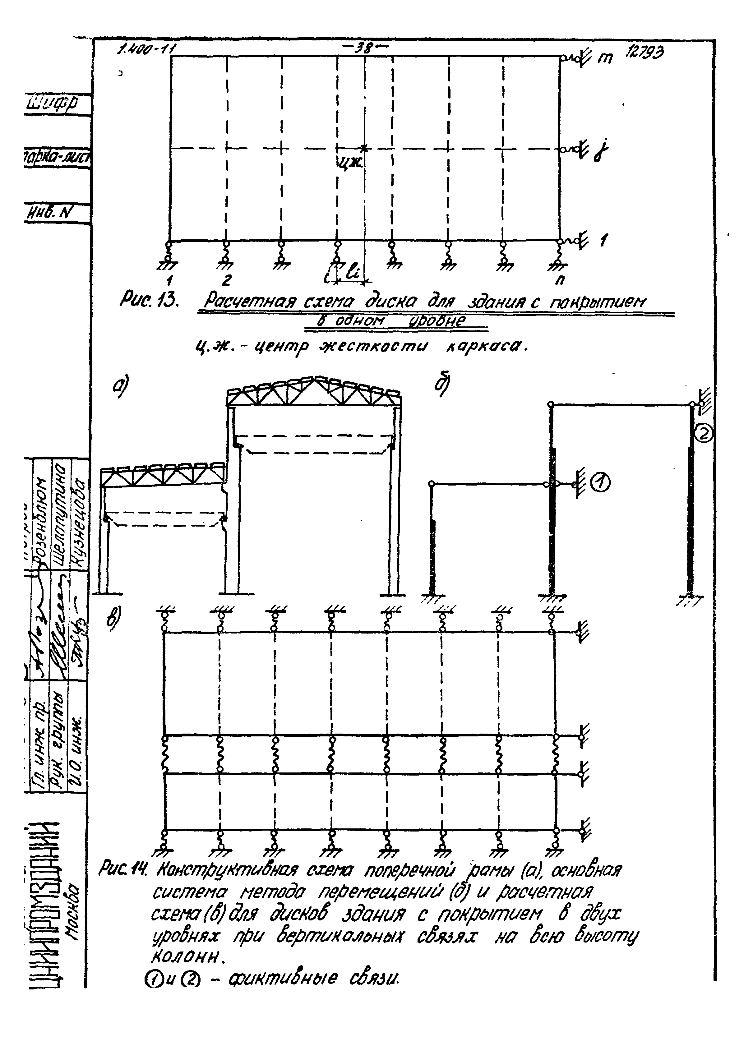 Серия 1.400-11