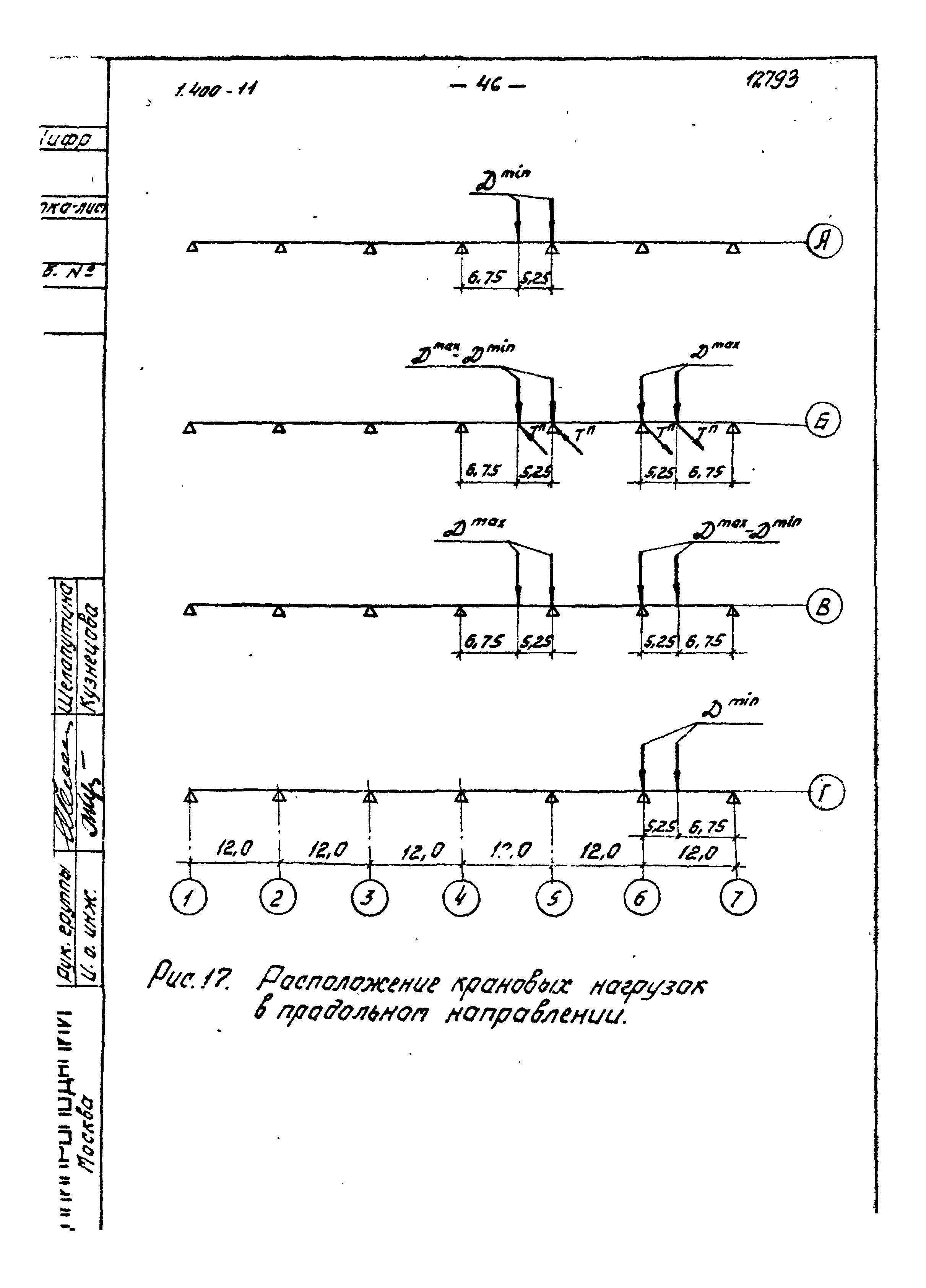 Серия 1.400-11