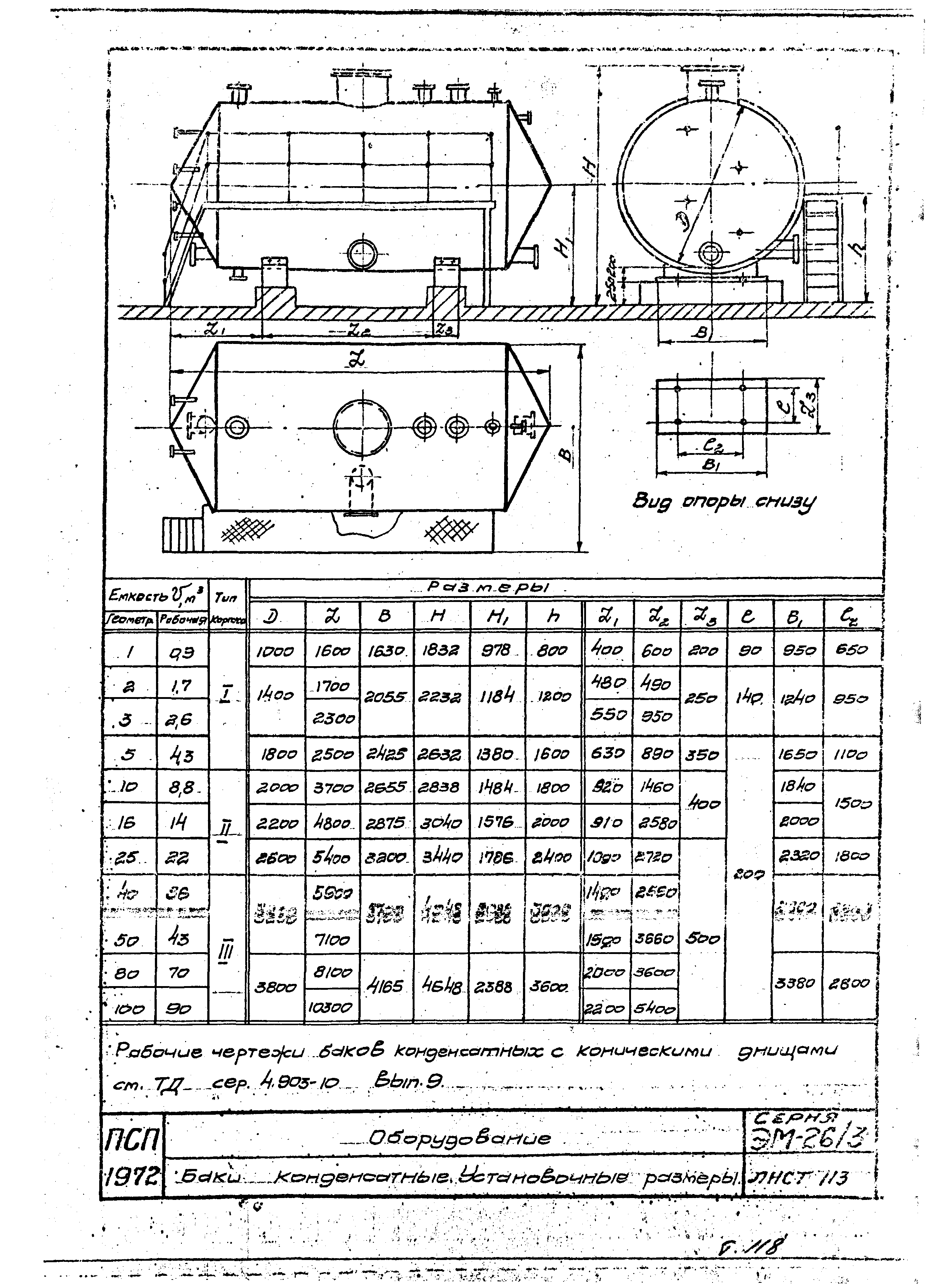 Серия ЭМ-026/3