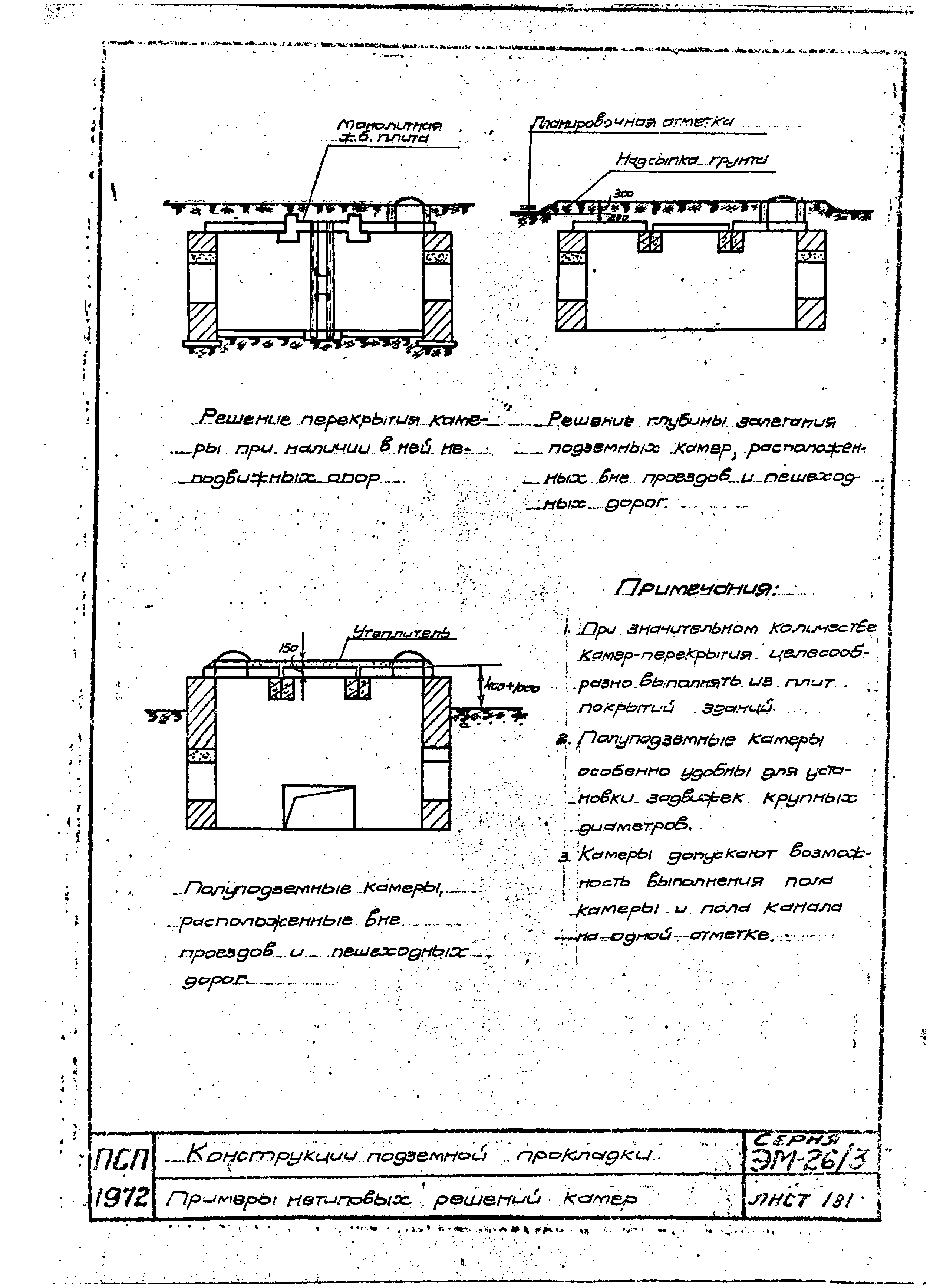 Серия ЭМ-026/3