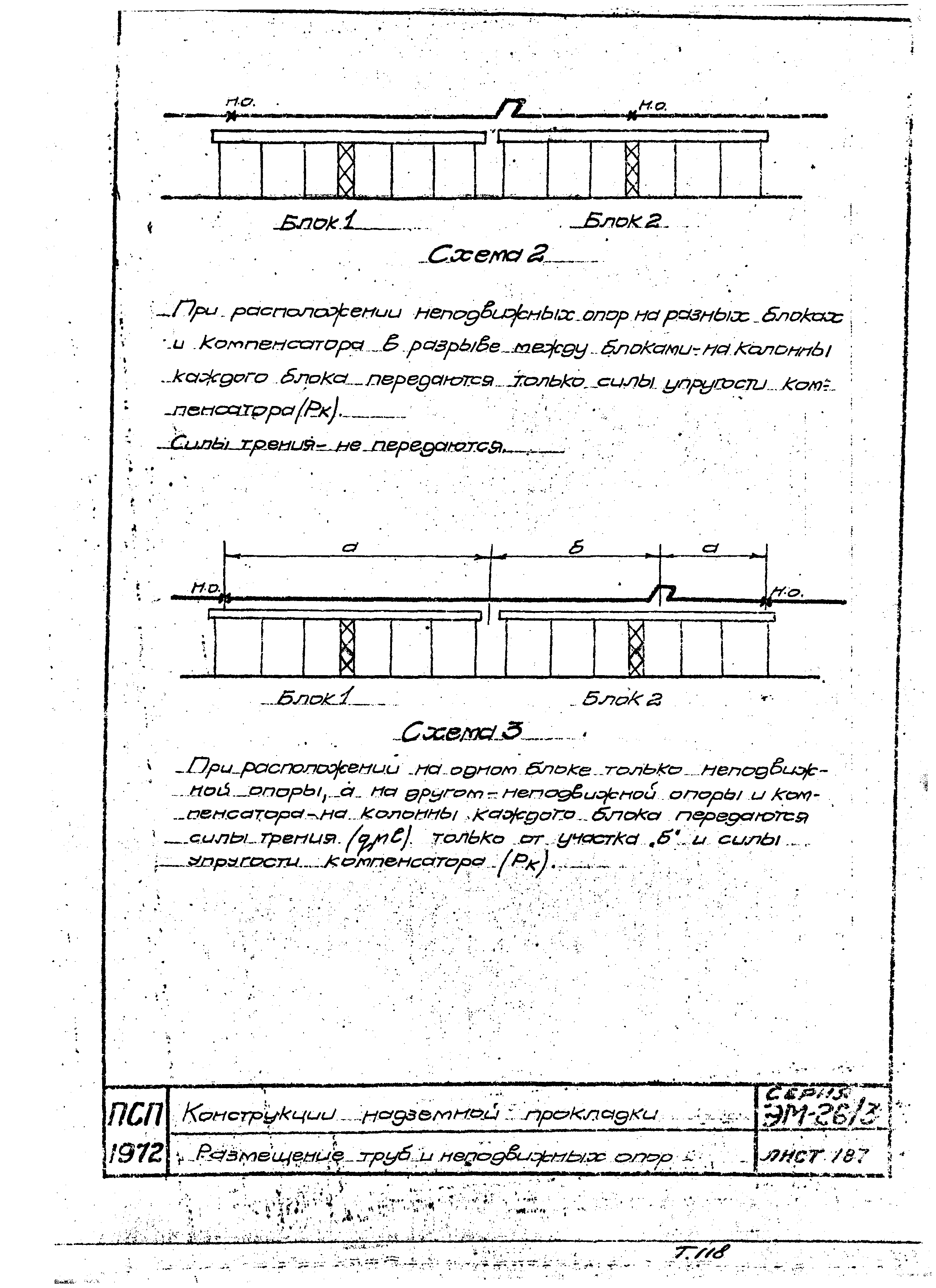 Серия ЭМ-026/3