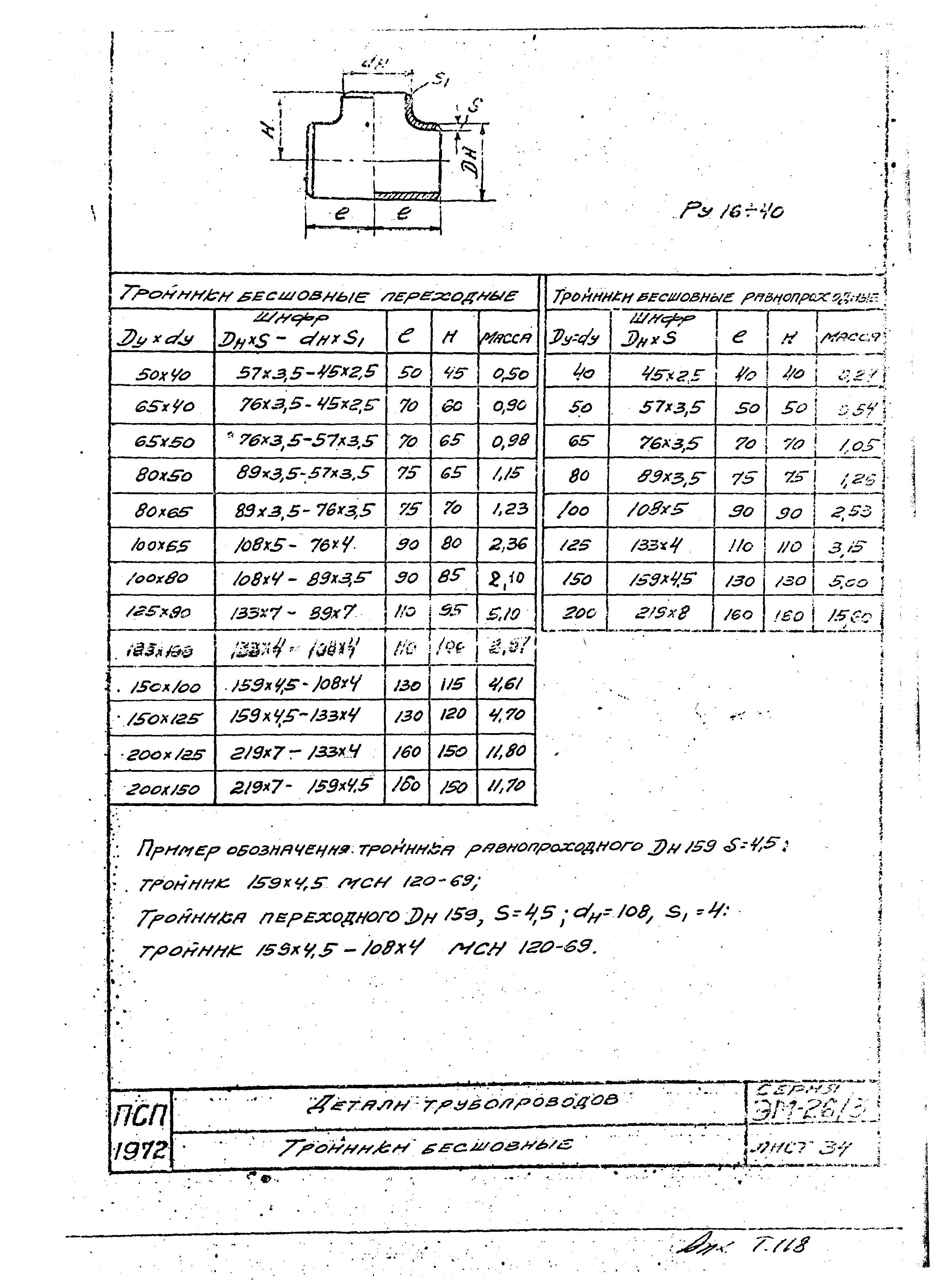 Серия ЭМ-026/3