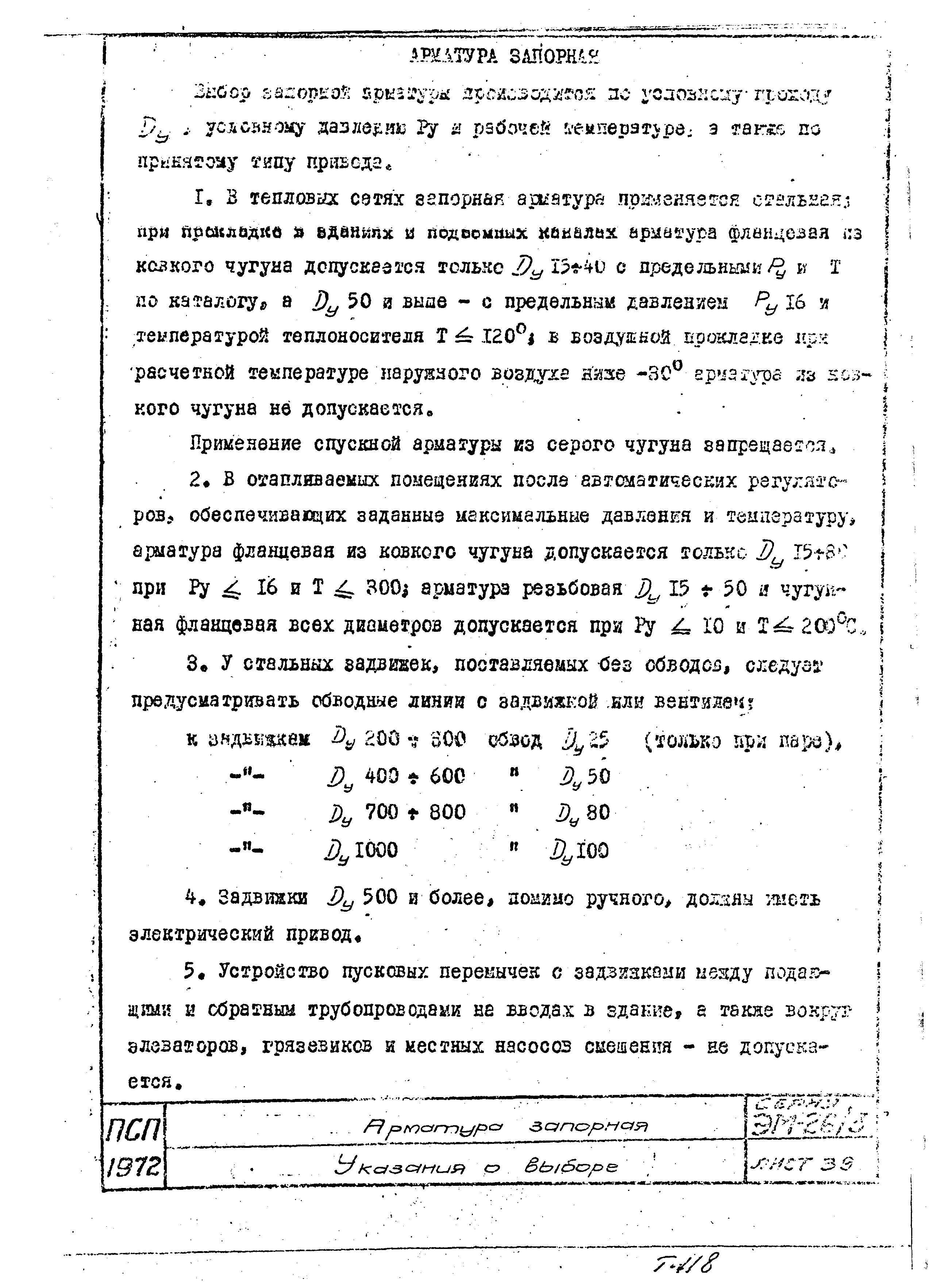 Серия ЭМ-026/3