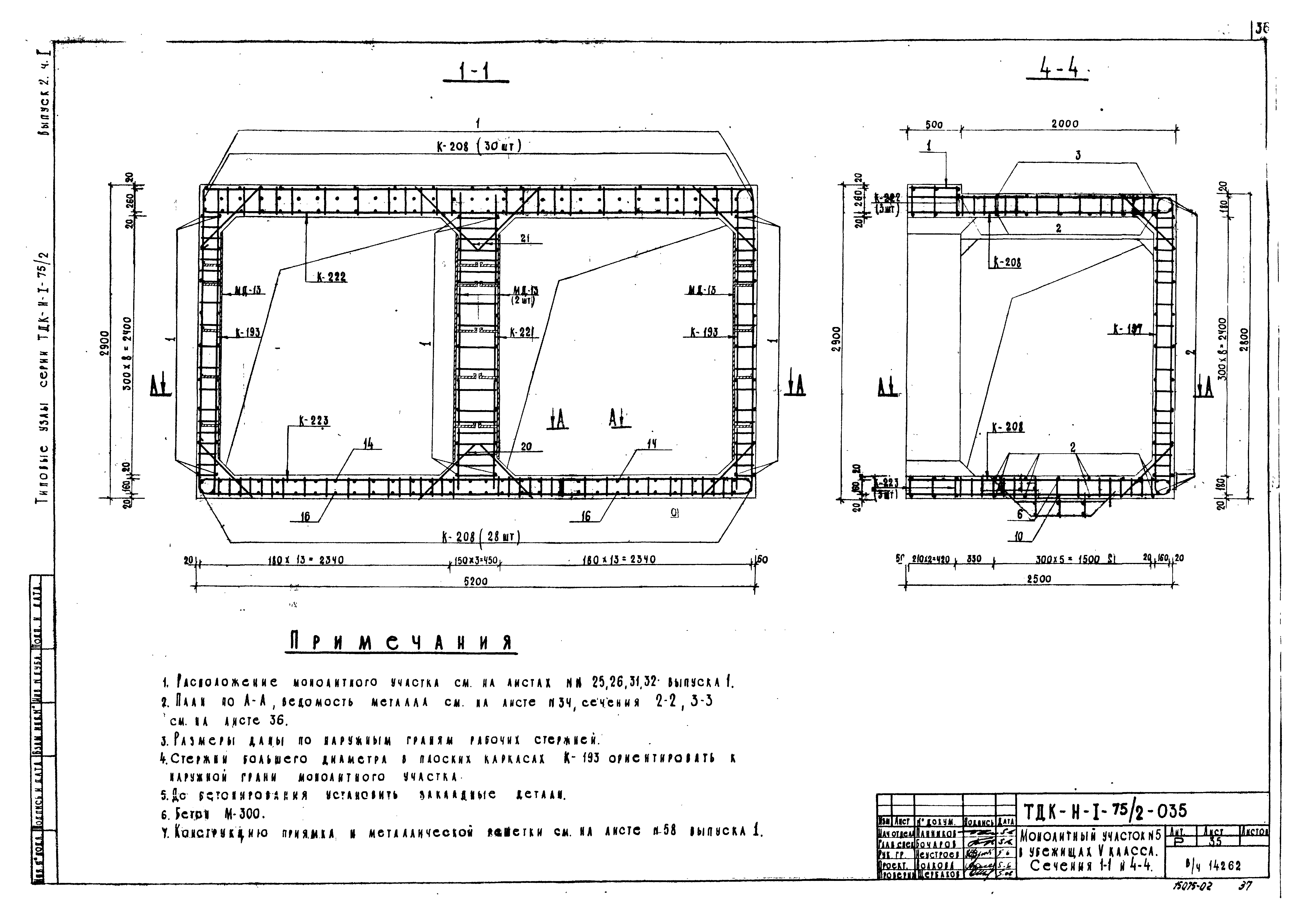 Серия ТДК-Н-1-75/2