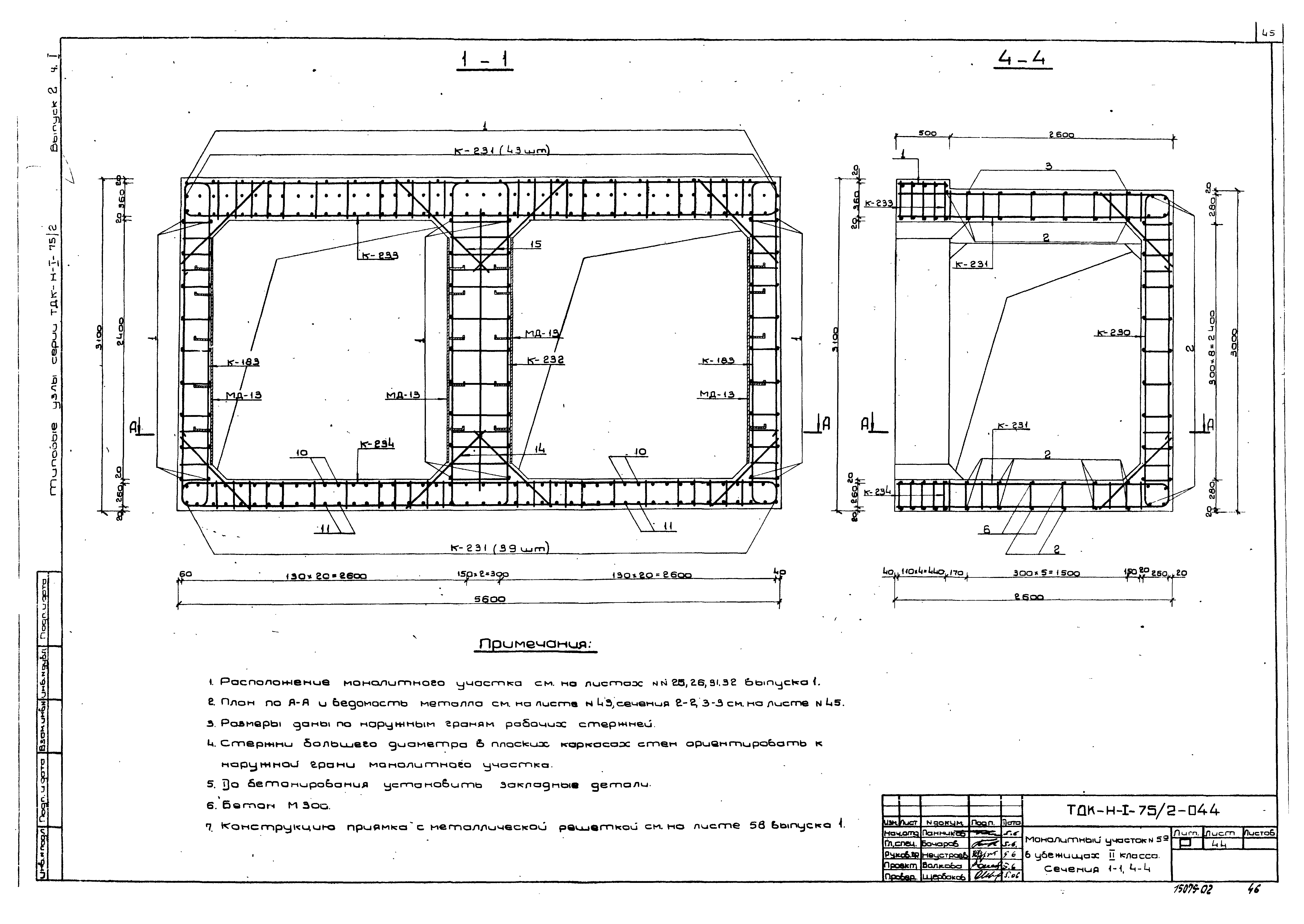 Серия ТДК-Н-1-75/2