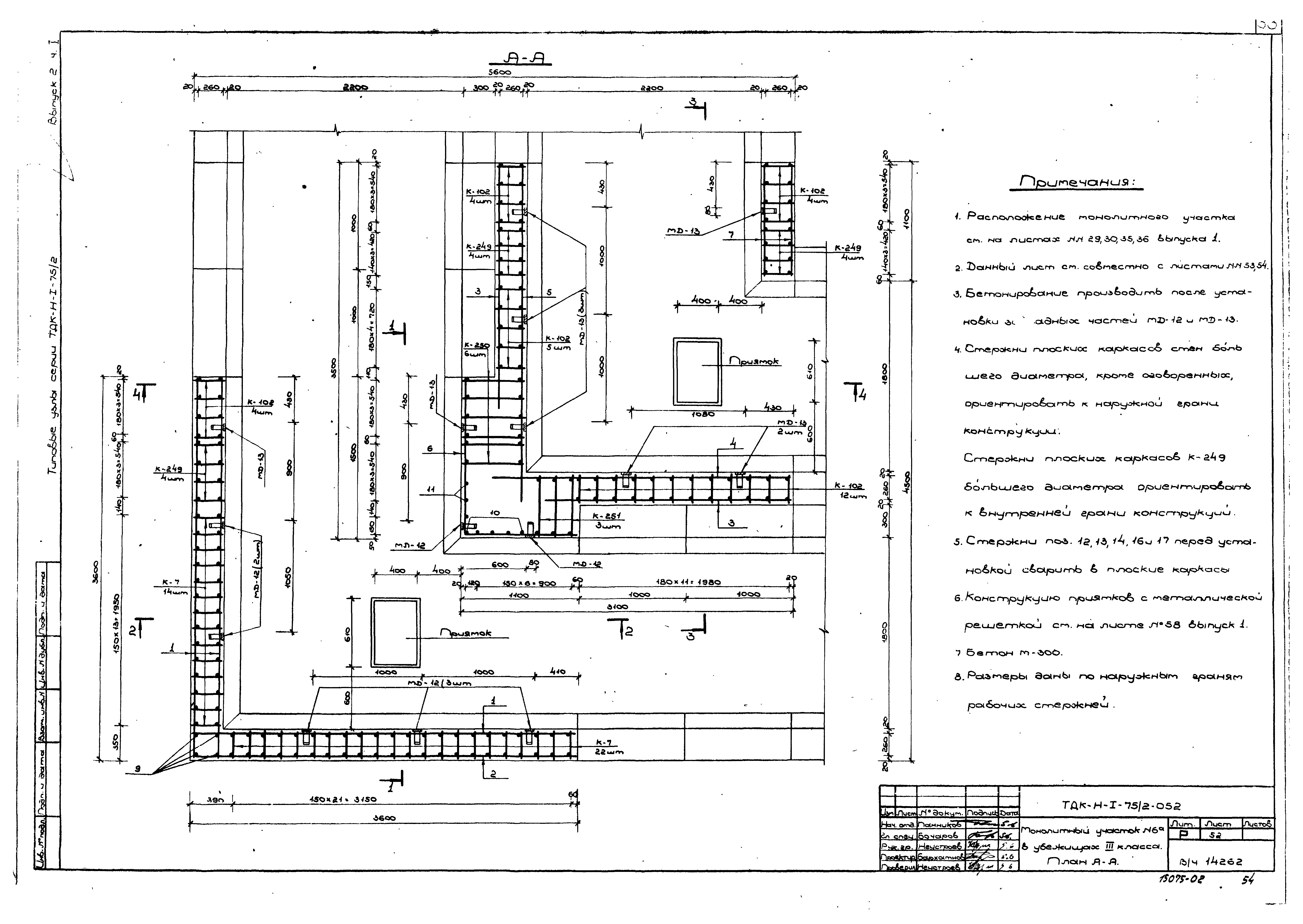 Серия ТДК-Н-1-75/2