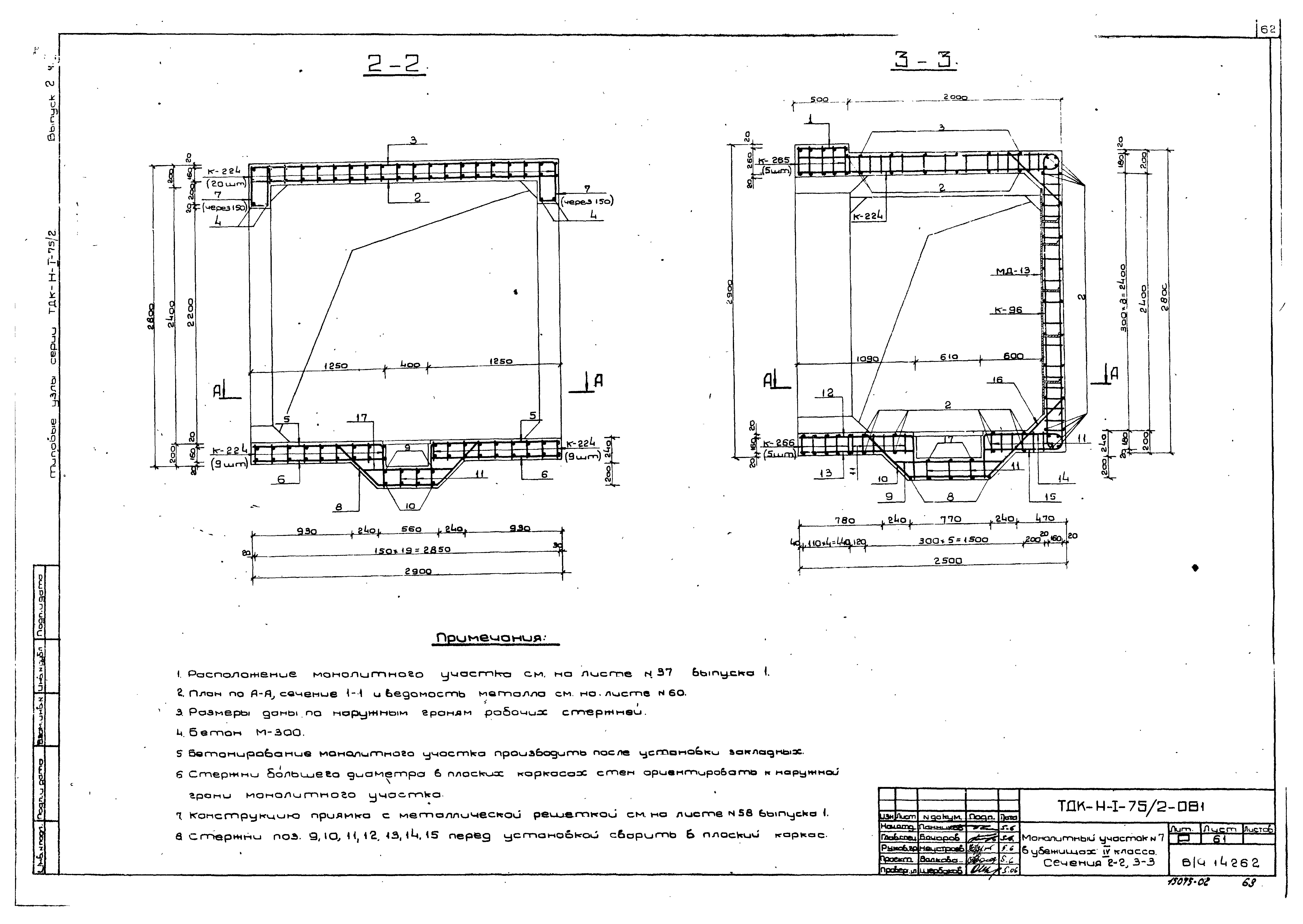 Серия ТДК-Н-1-75/2