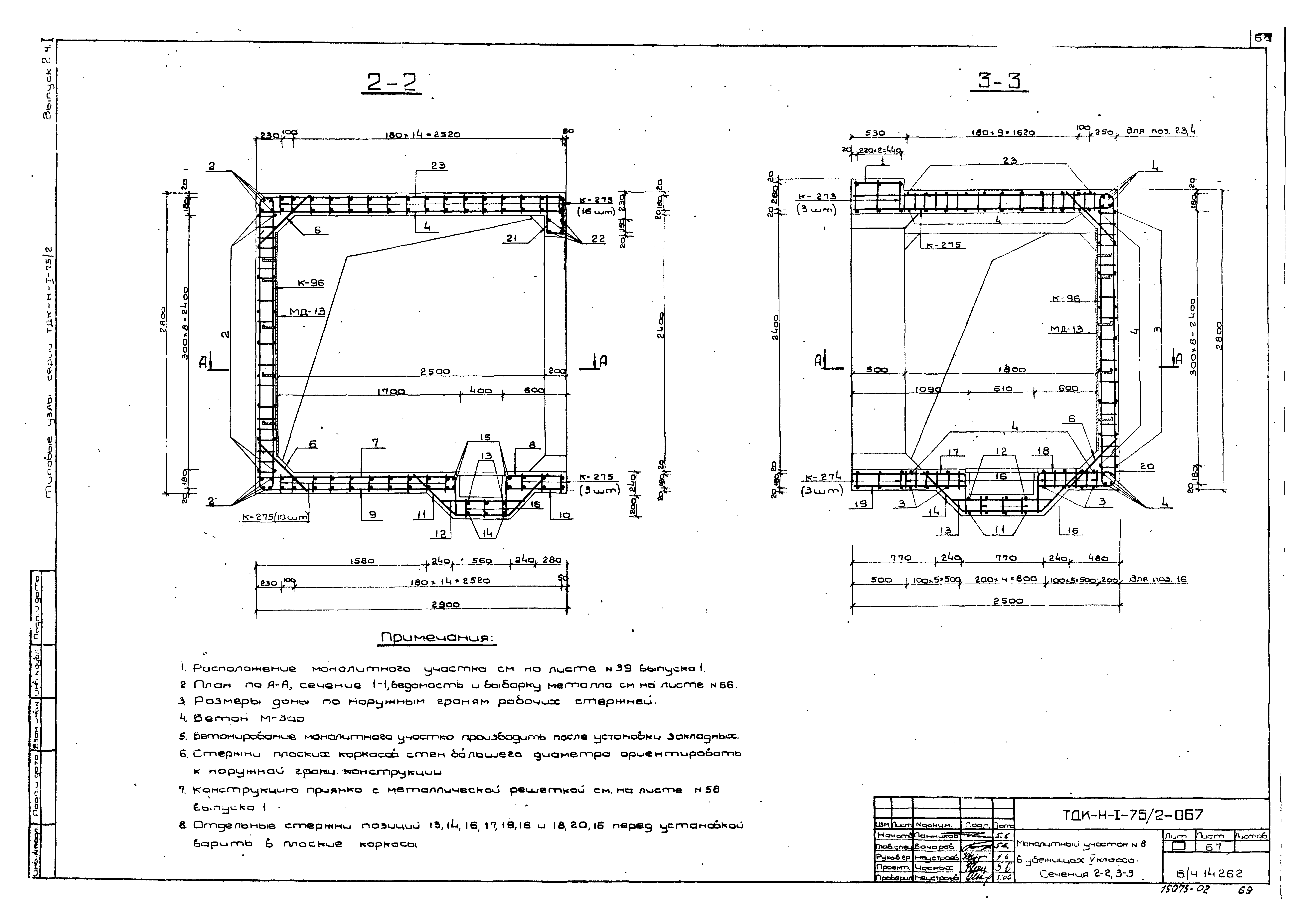 Серия ТДК-Н-1-75/2