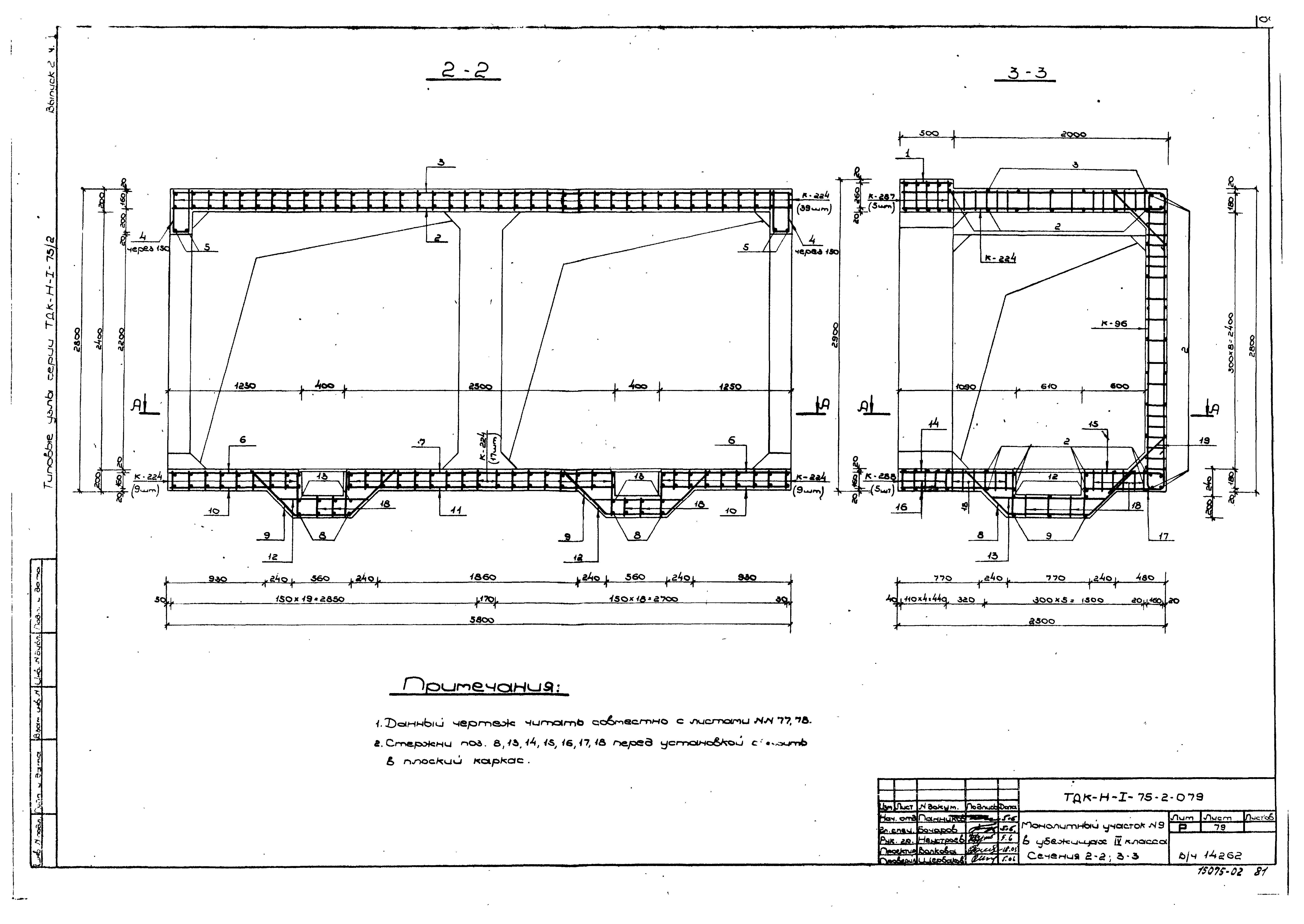 Серия ТДК-Н-1-75/2