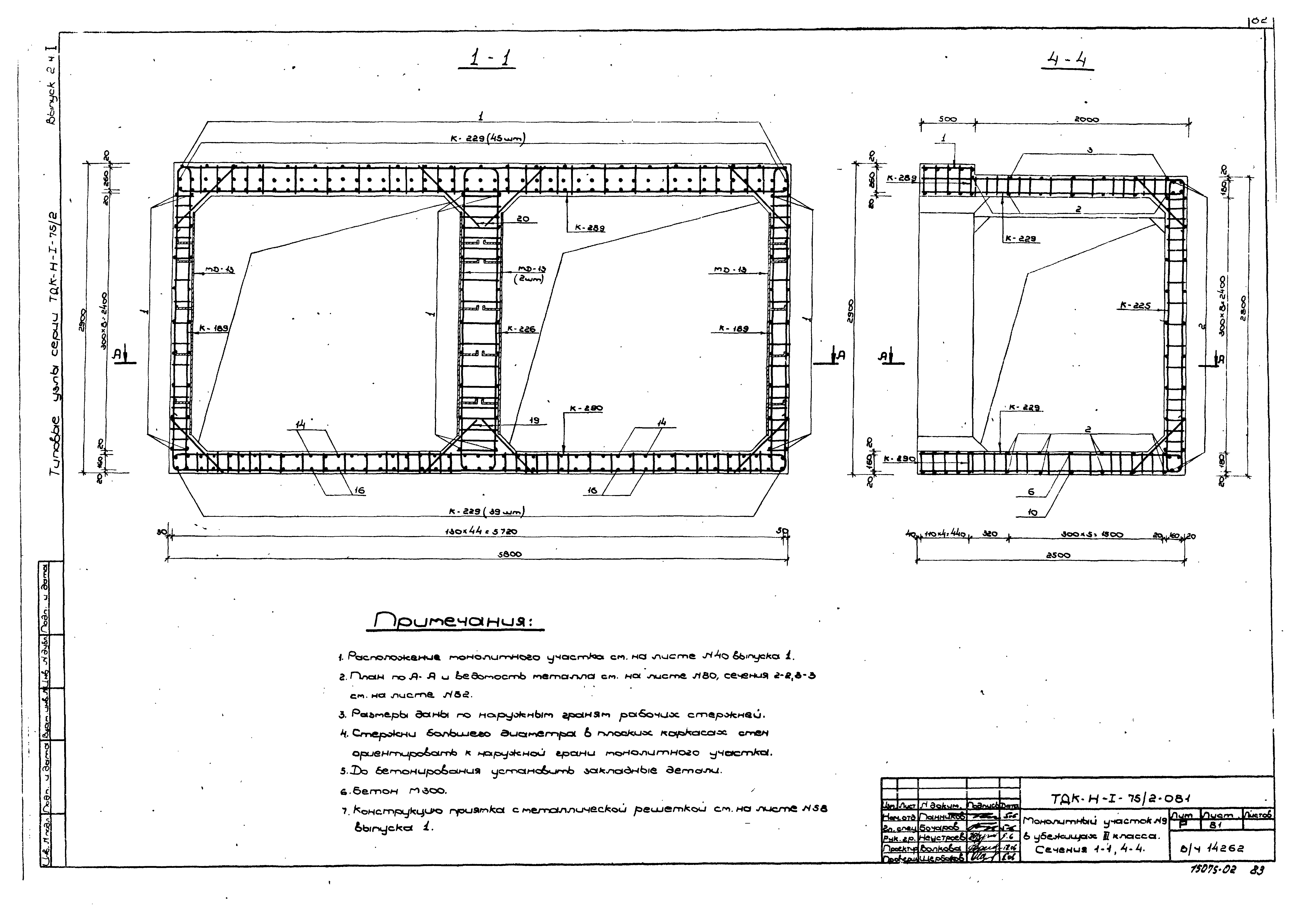 Серия ТДК-Н-1-75/2