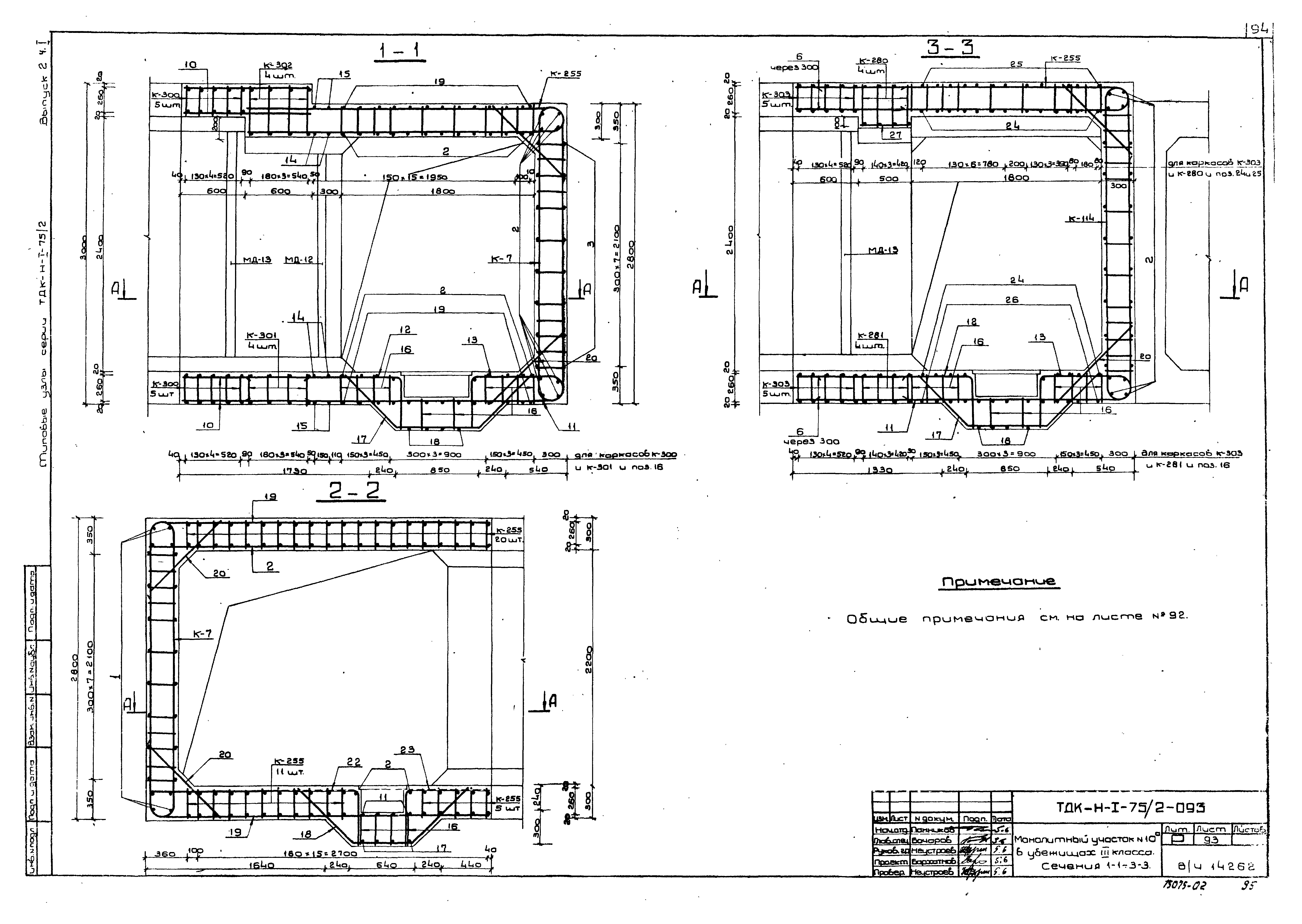 Серия ТДК-Н-1-75/2