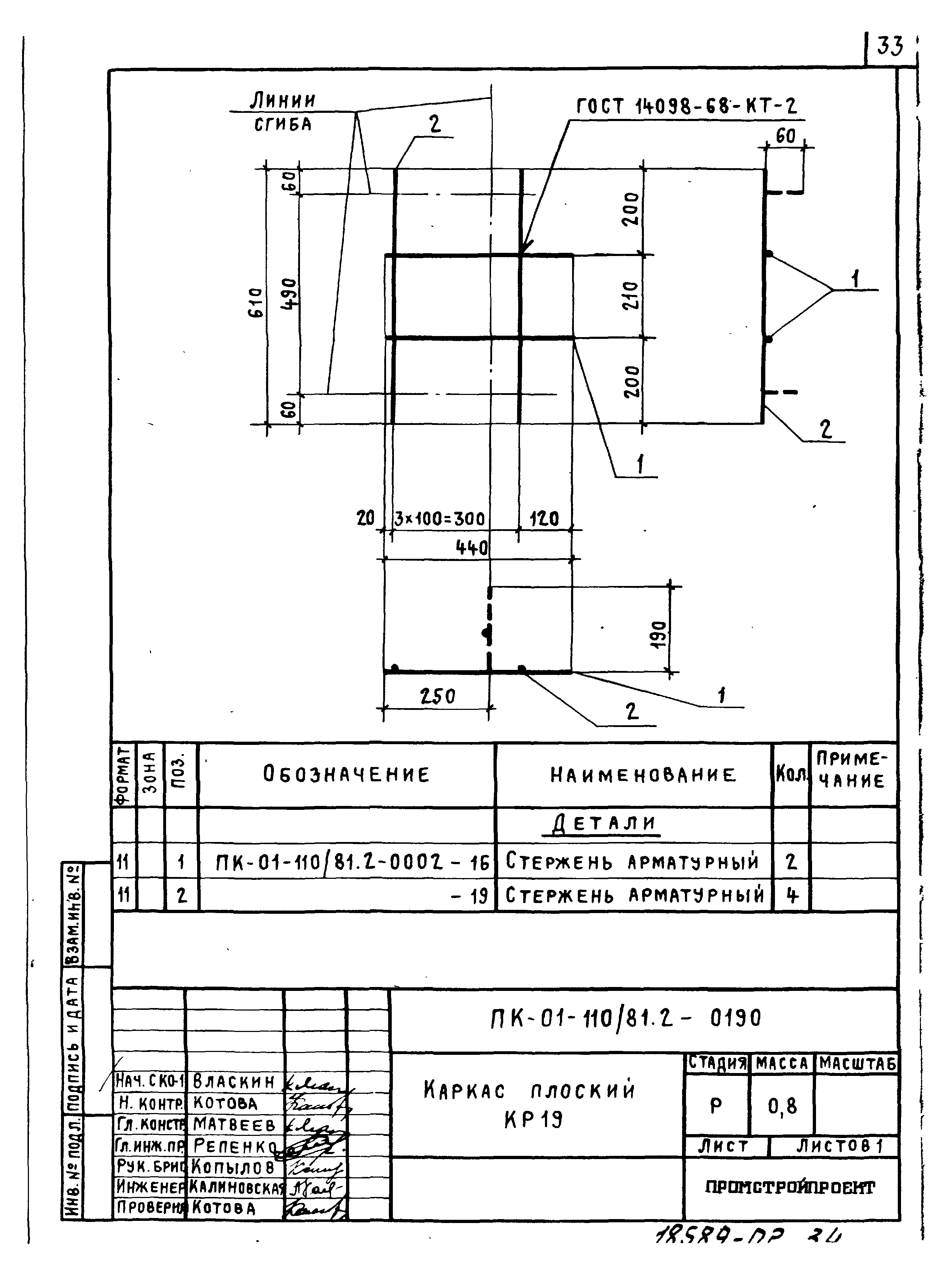 Серия ПК-01-110/81