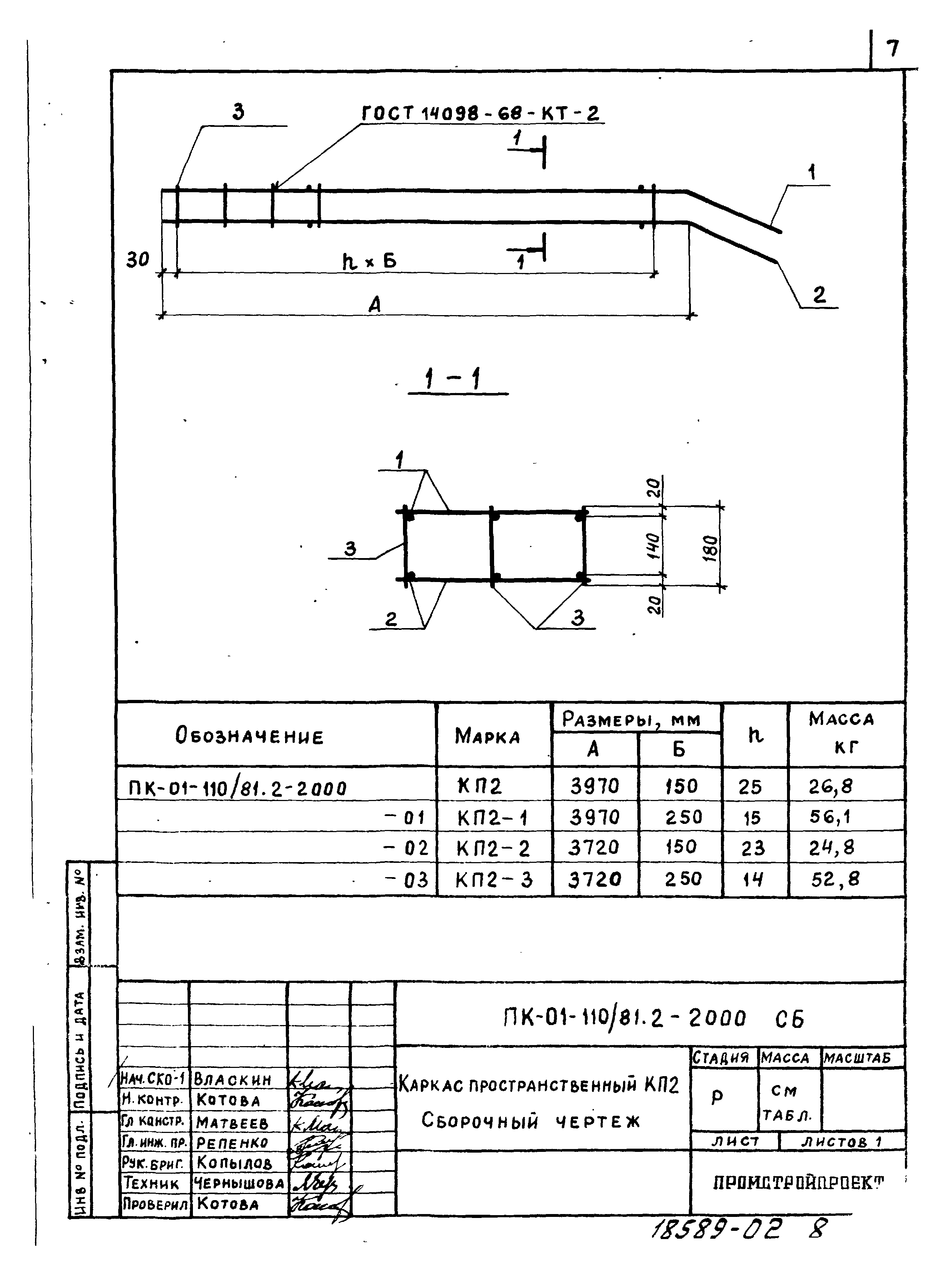 Серия ПК-01-110/81