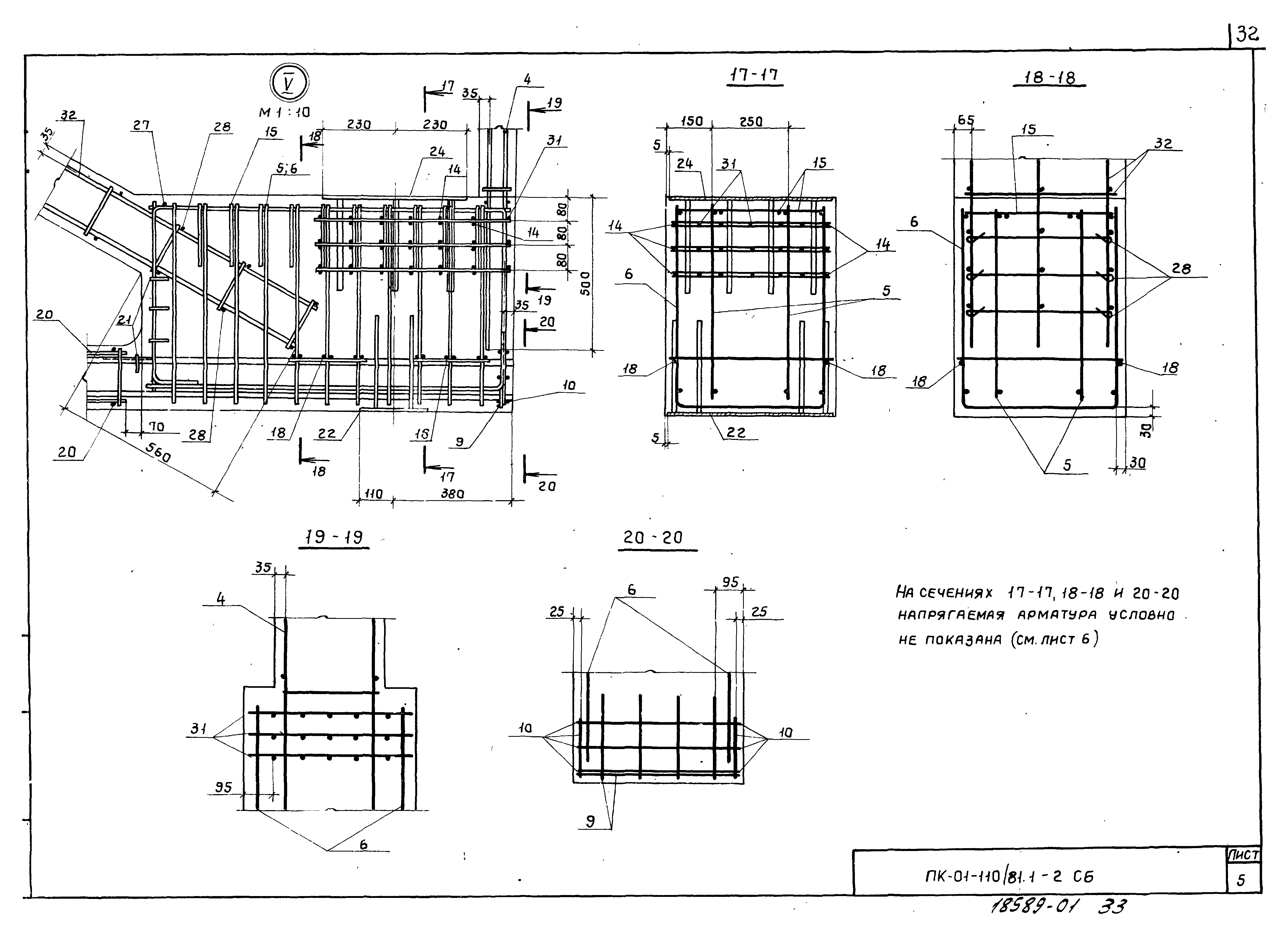 Серия ПК-01-110/81