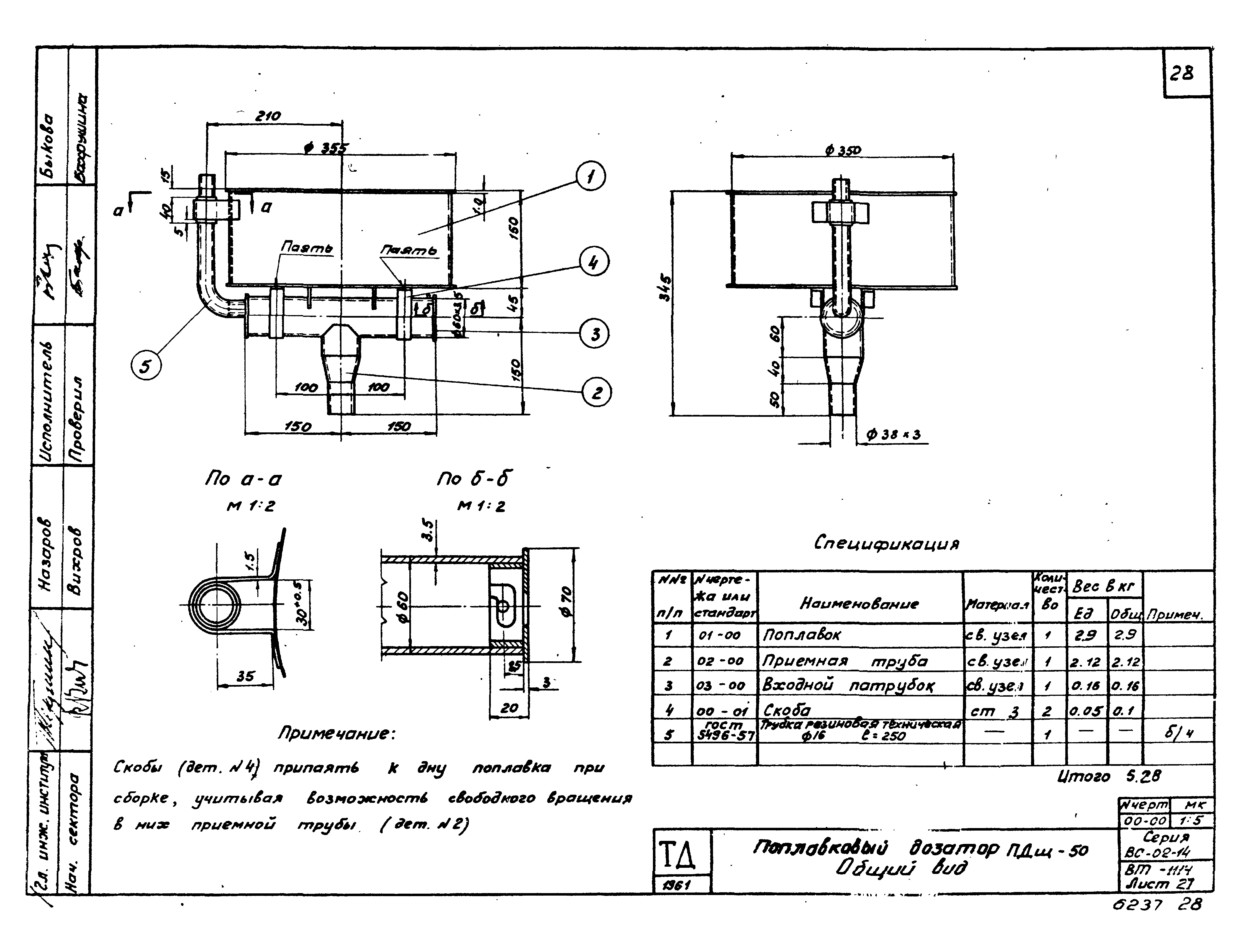 Серия ВС-02-14