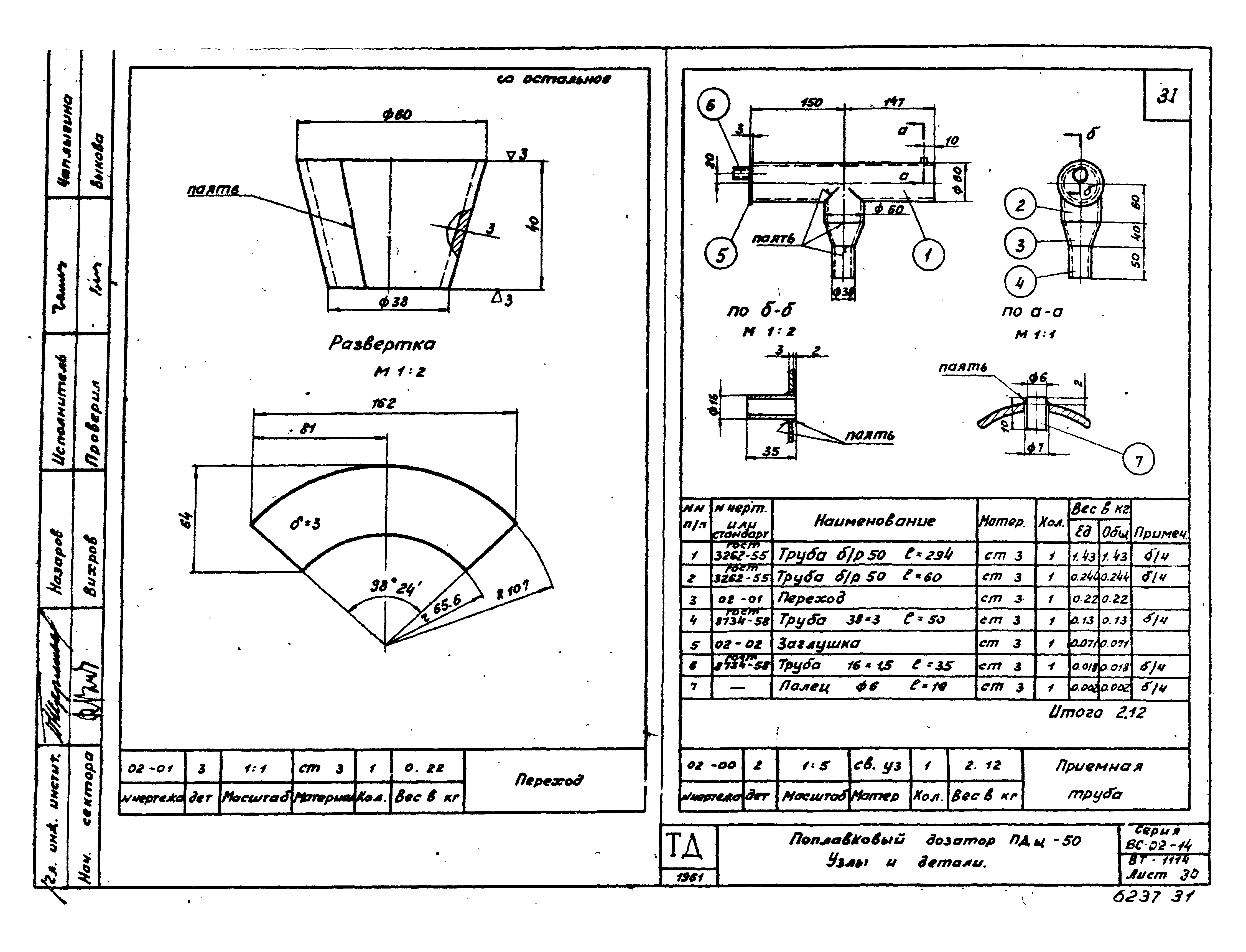 Серия ВС-02-14