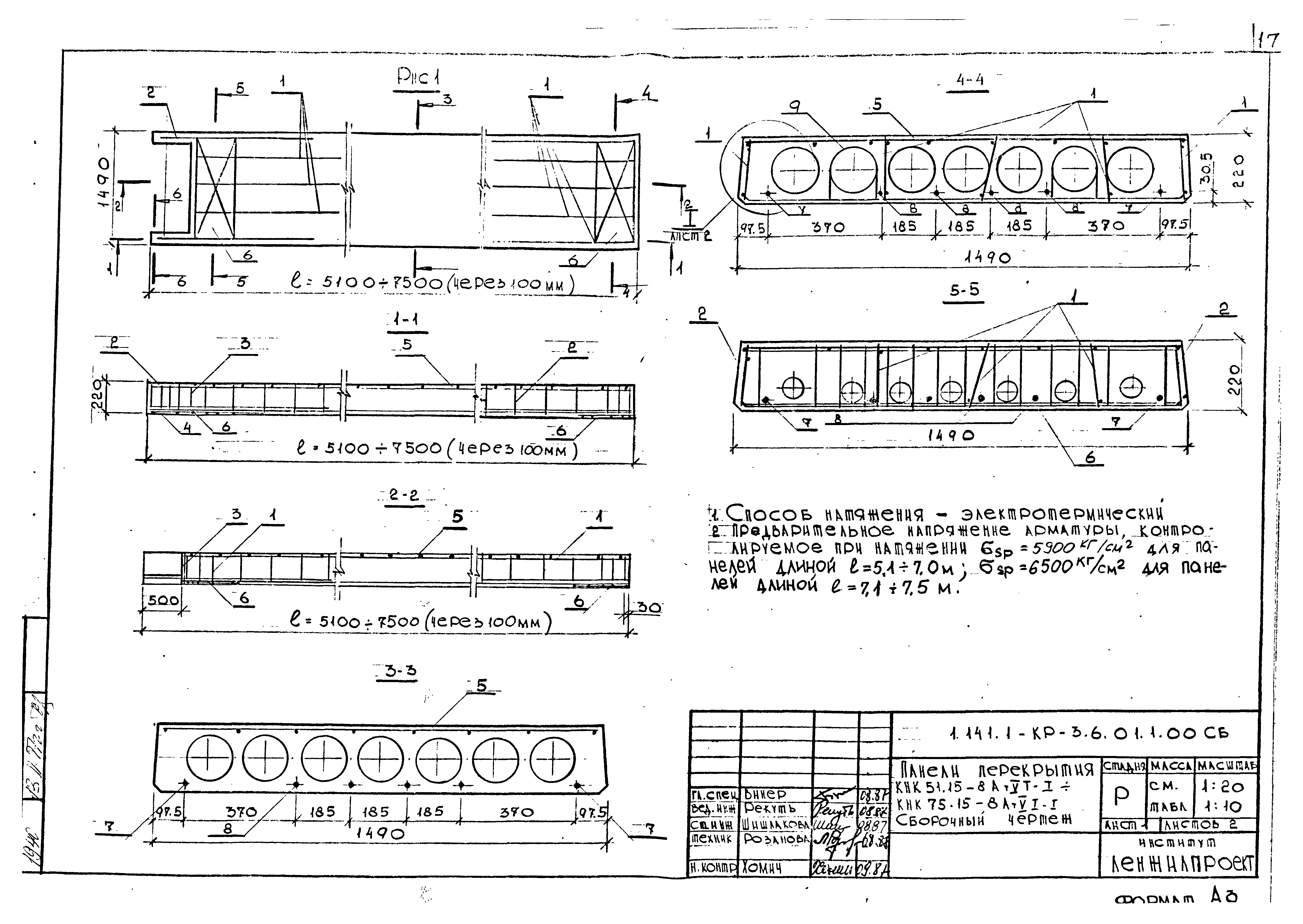 Серия 1.141.1-КР-3