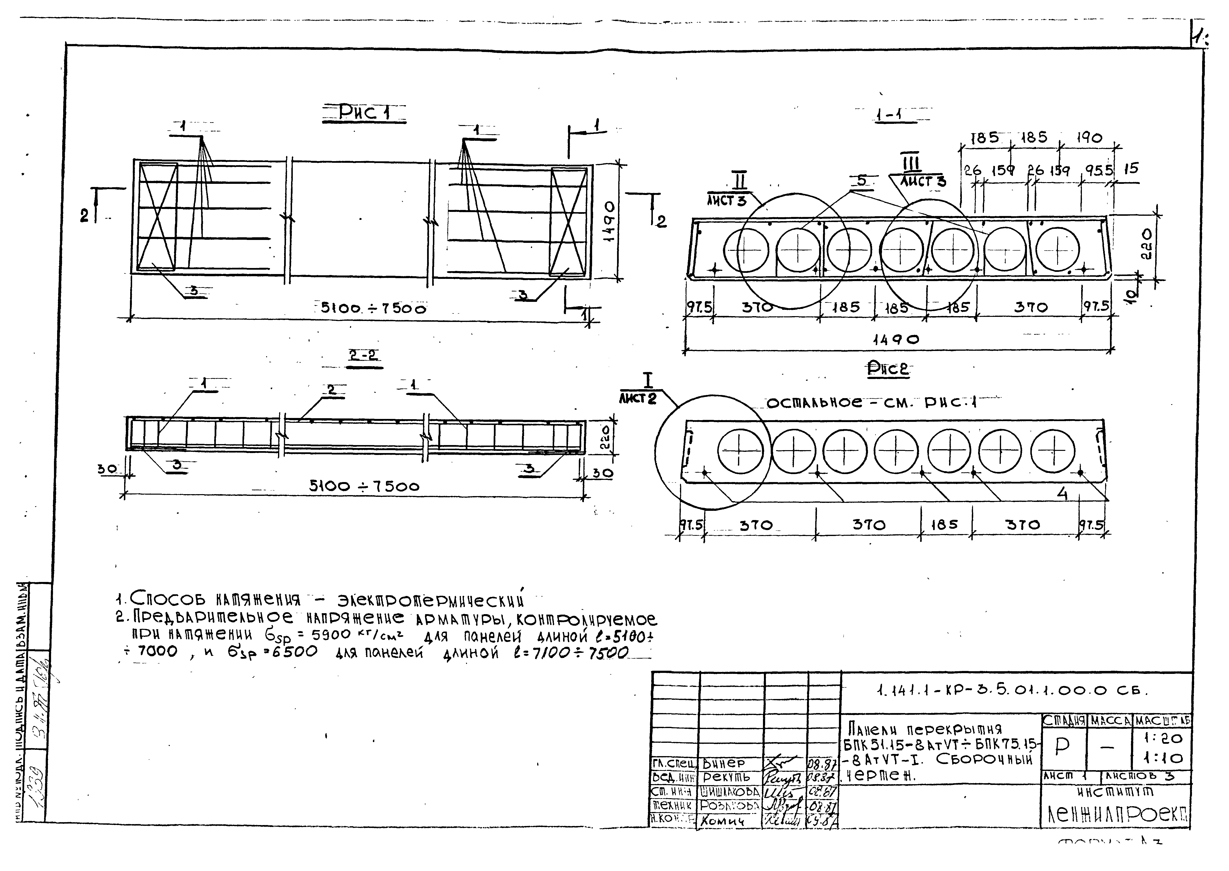 Серия 1.141.1-КР-3