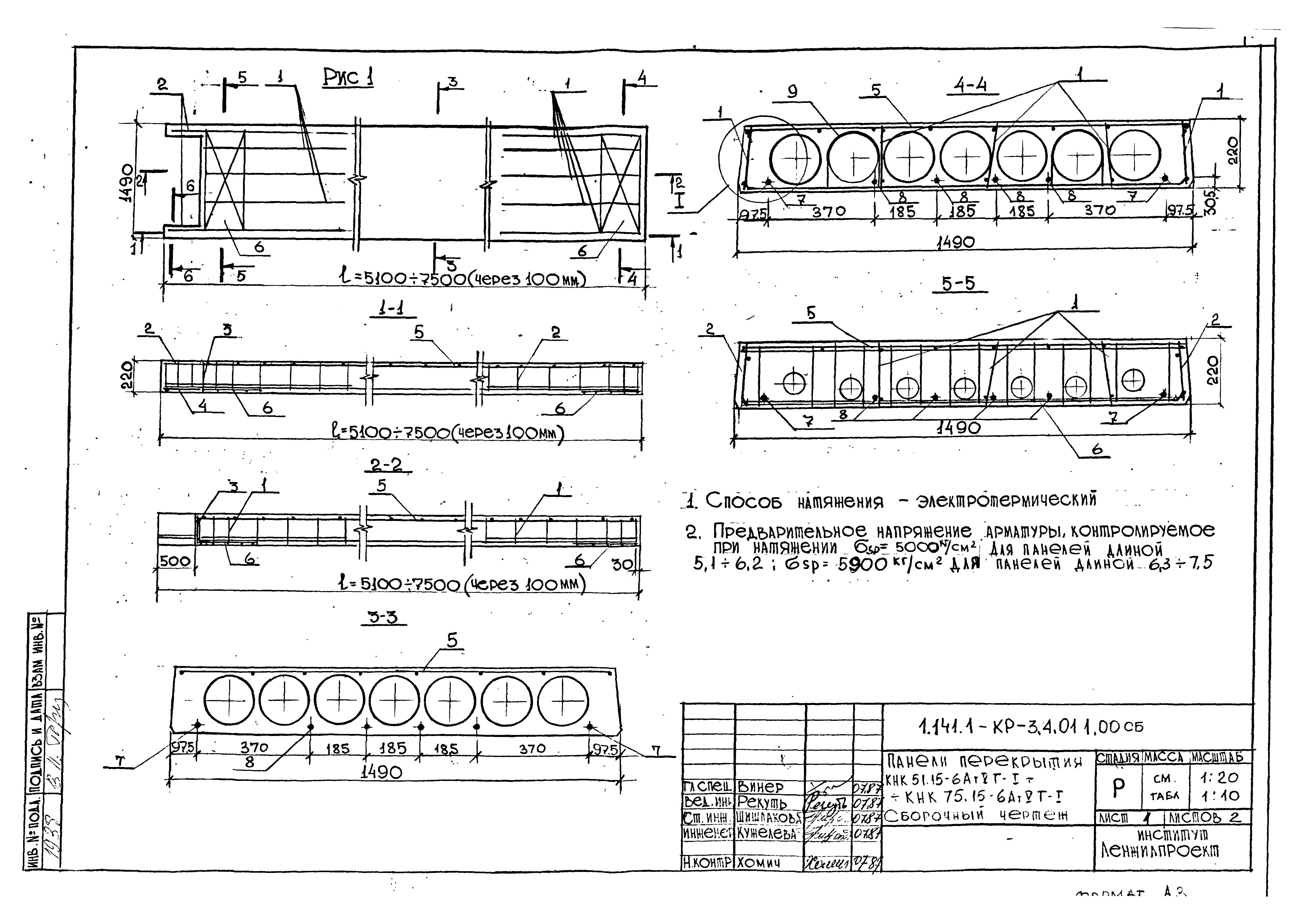 Серия 1.141.1-КР-3