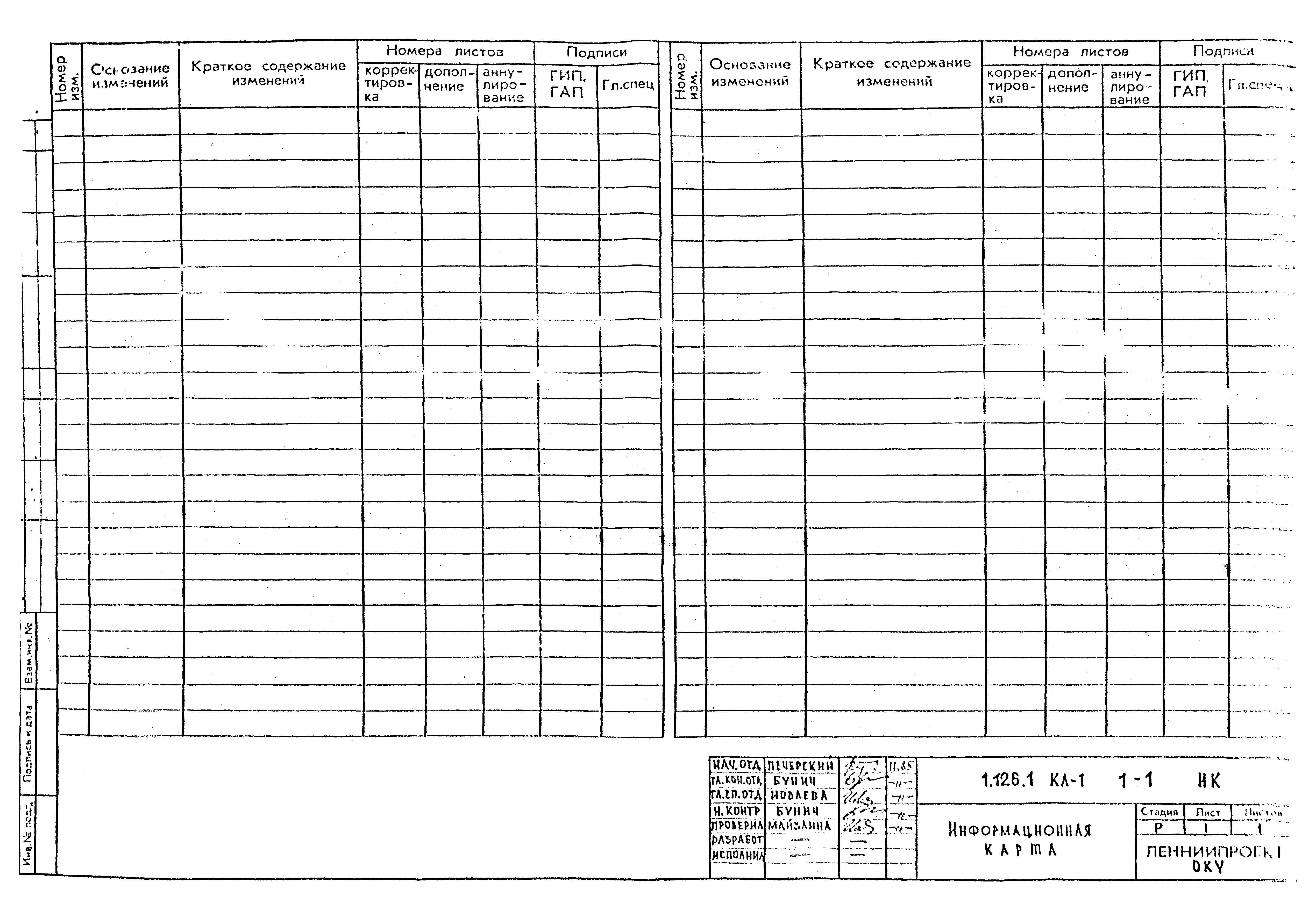 Серия 1.126.1 КЛ-1