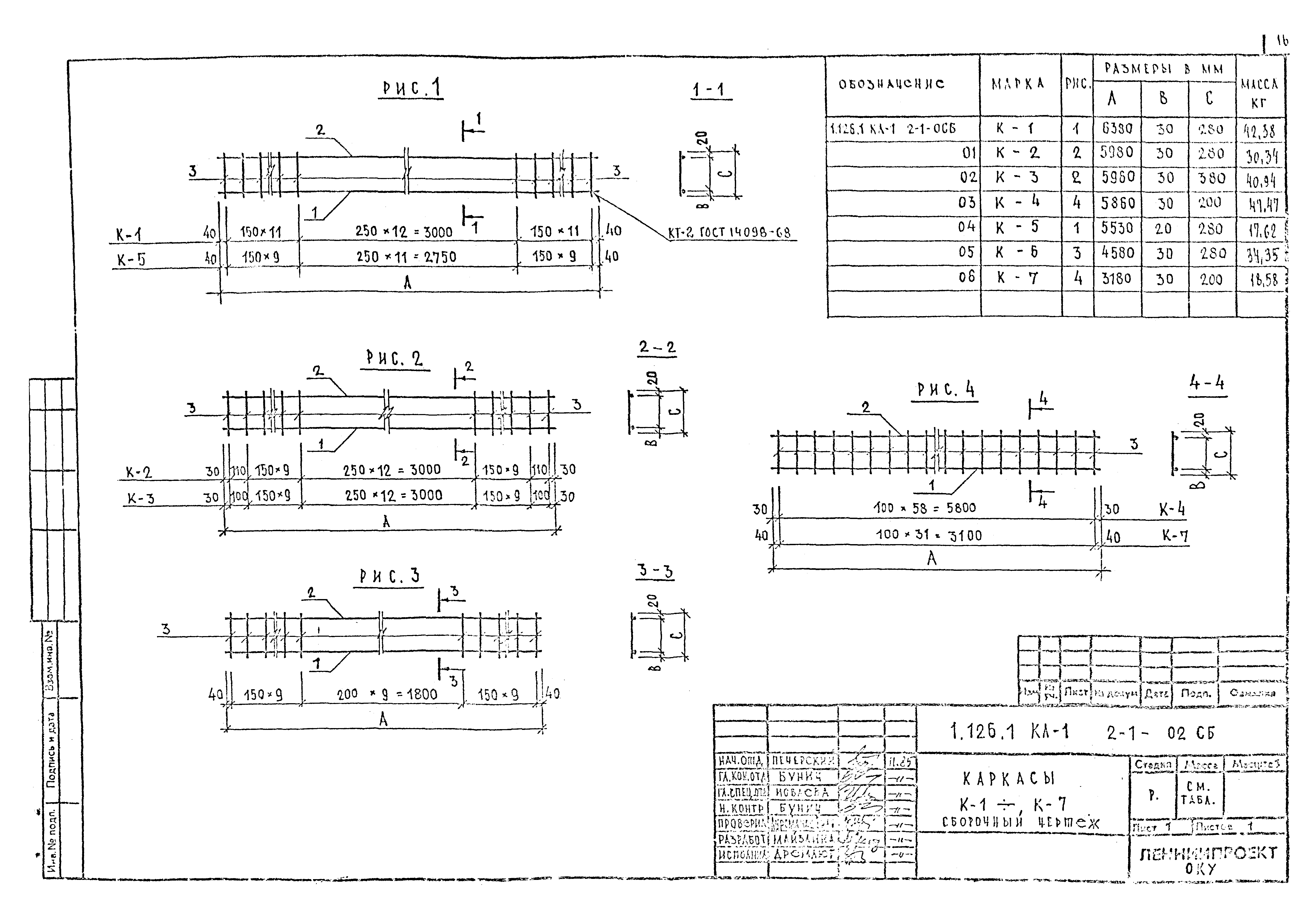 Серия 1.126.1 КЛ-1