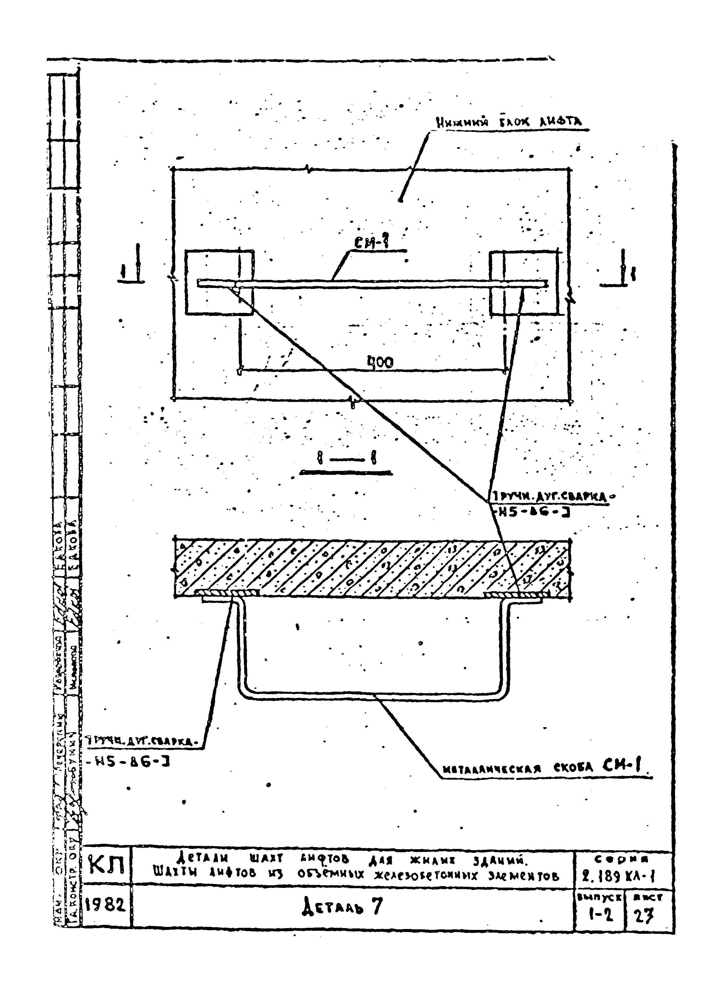 Серия 2.189 КЛ-1