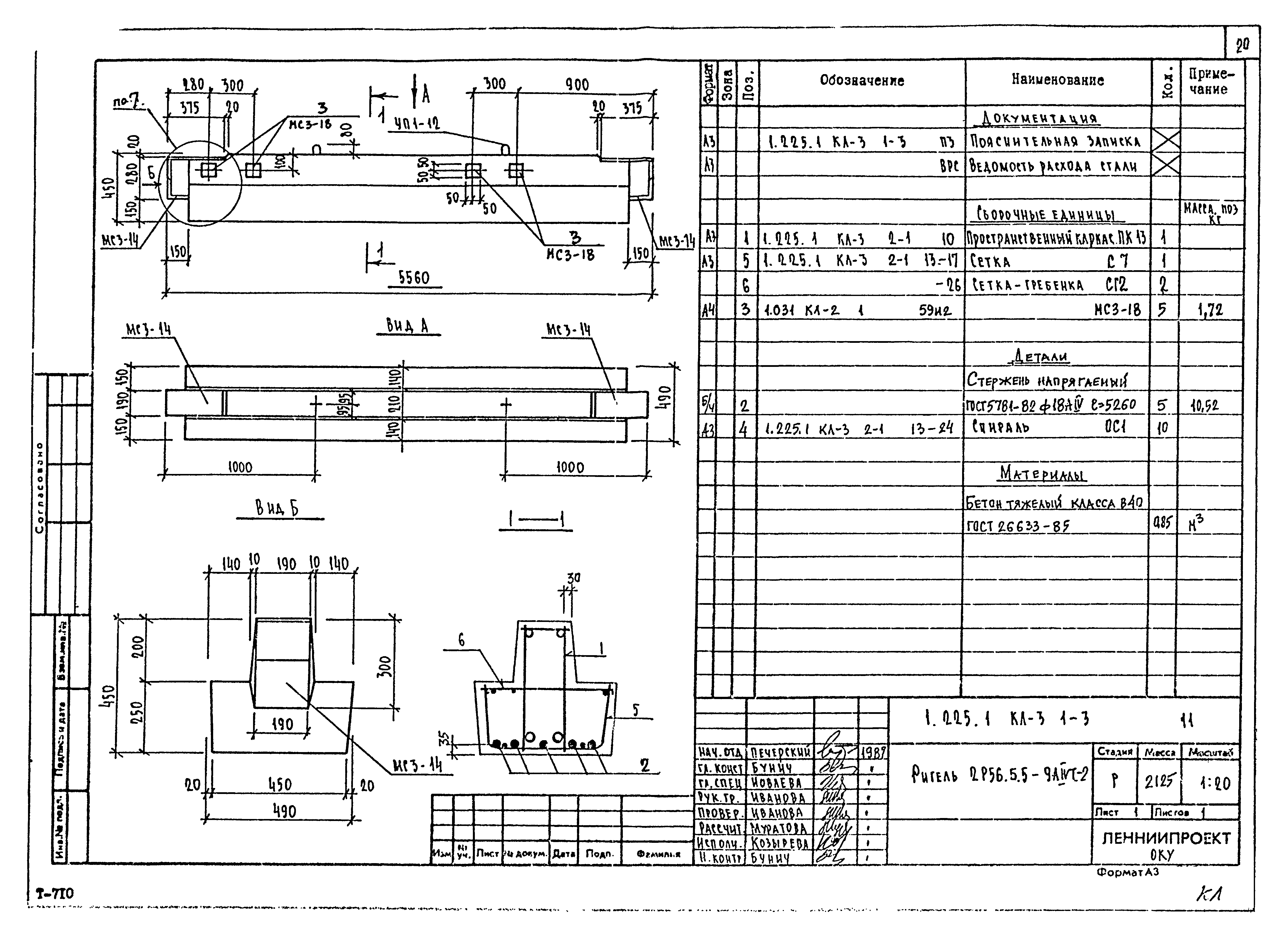 Серия 1.225.1 КЛ-3