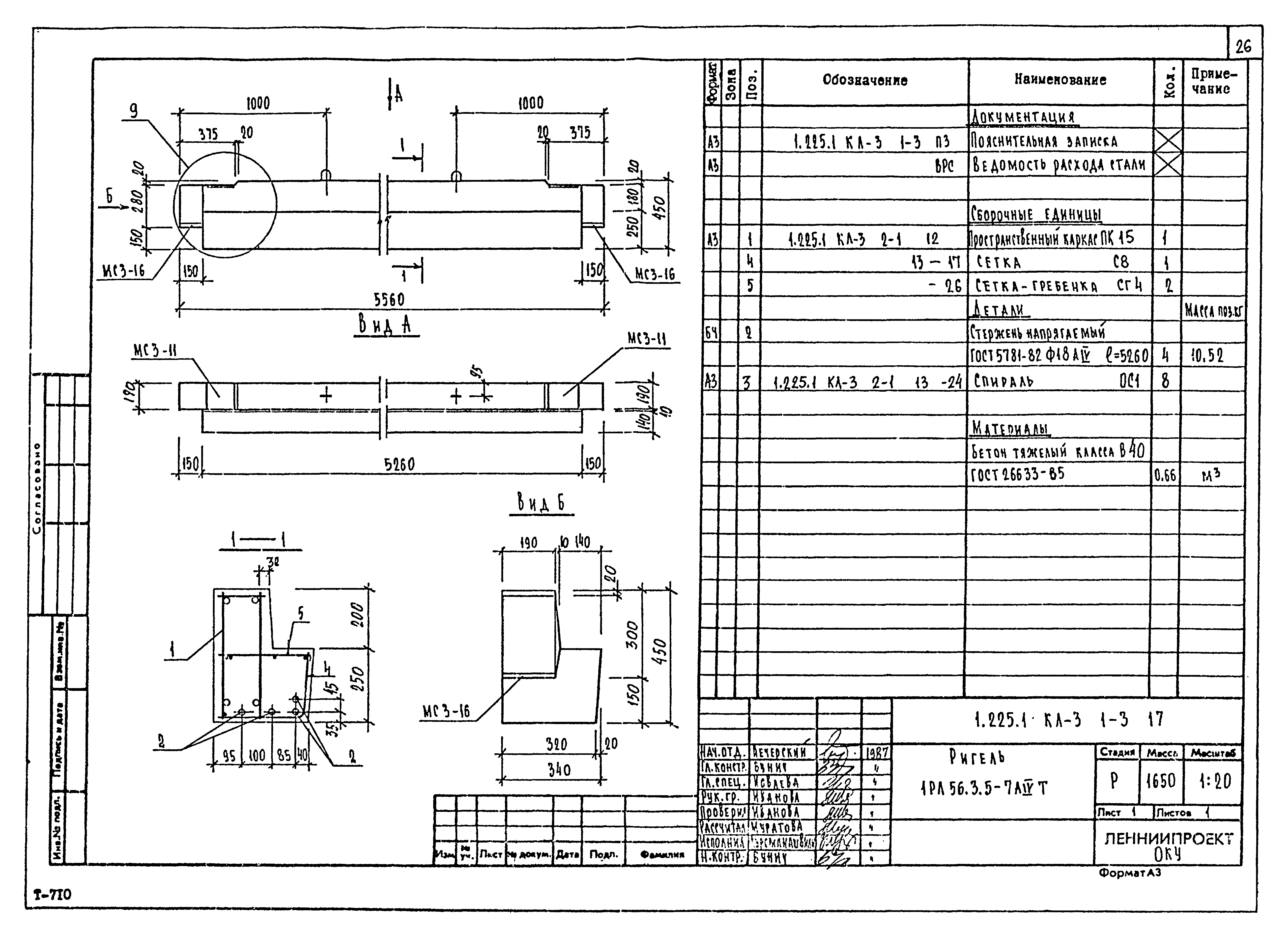 Серия 1.225.1 КЛ-3