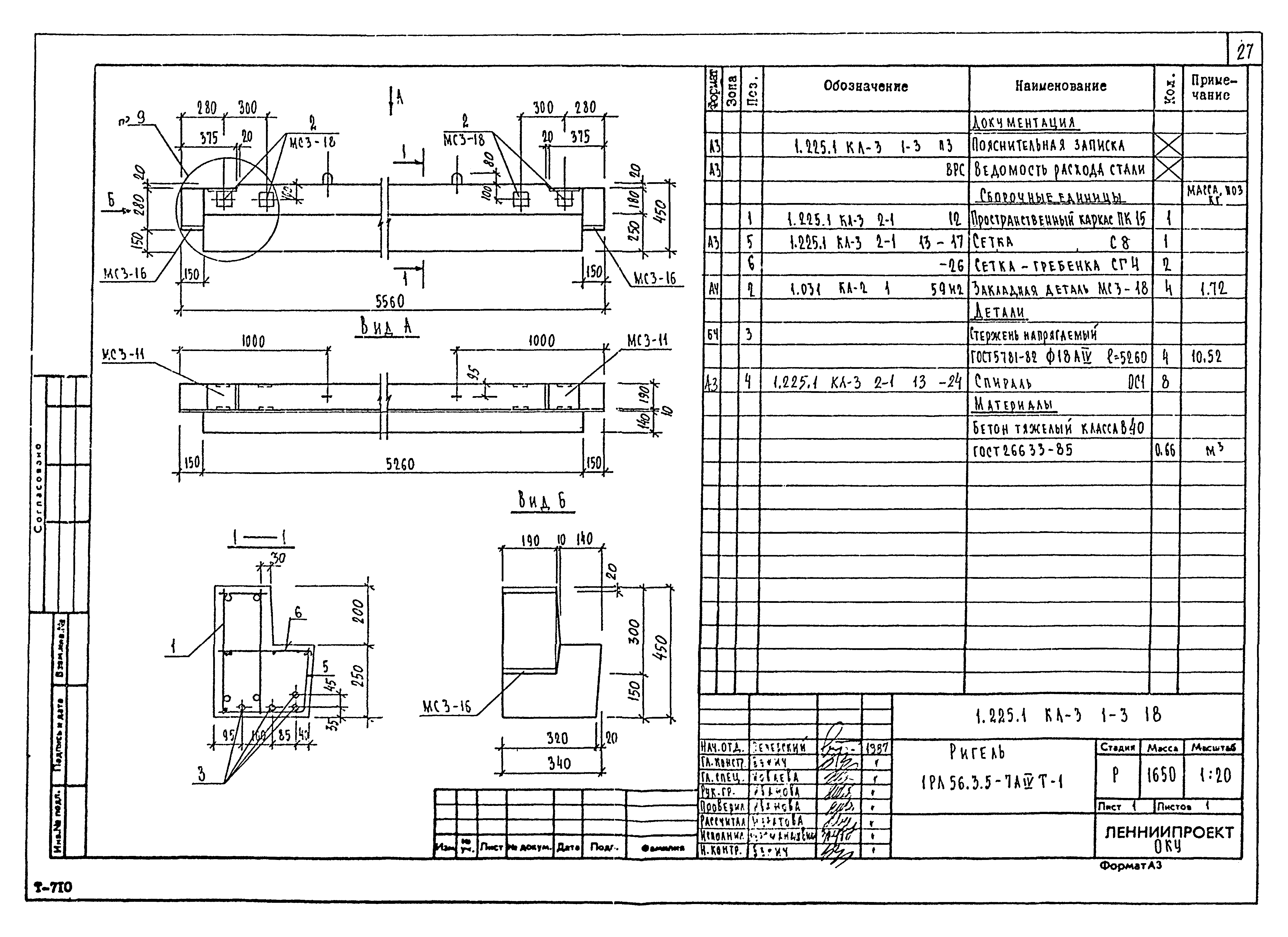 Серия 1.225.1 КЛ-3