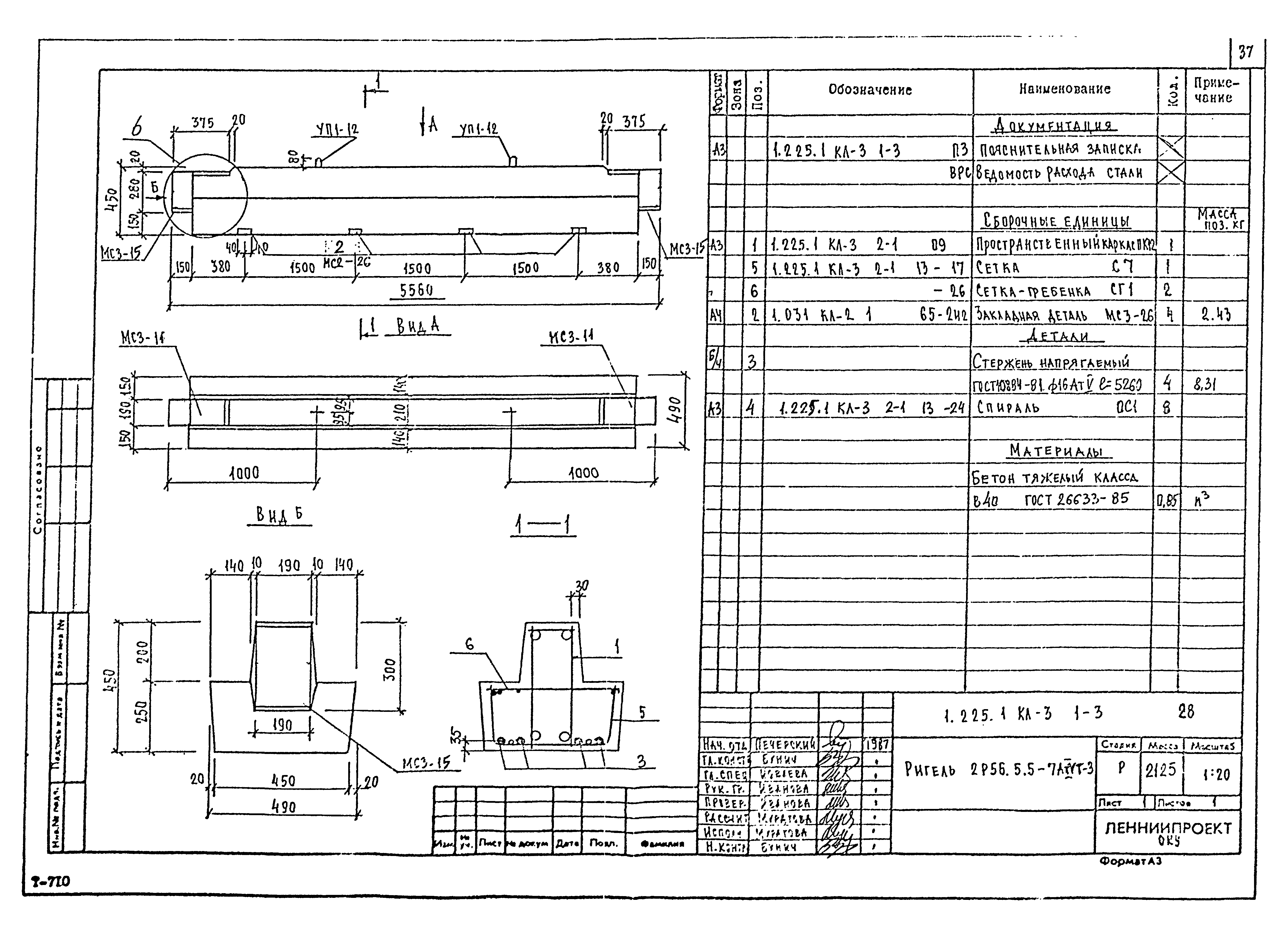 Серия 1.225.1 КЛ-3