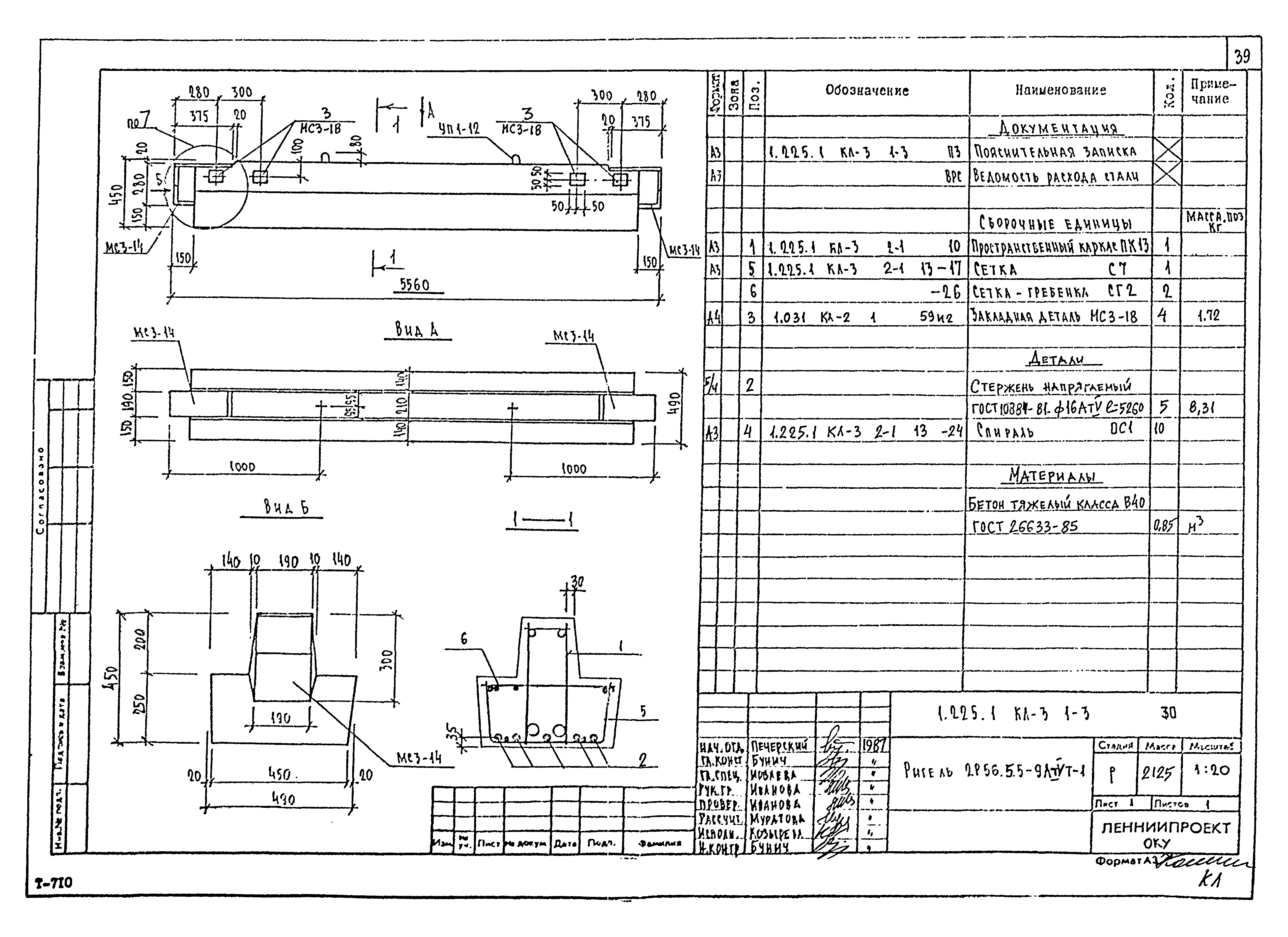 Серия 1.225.1 КЛ-3