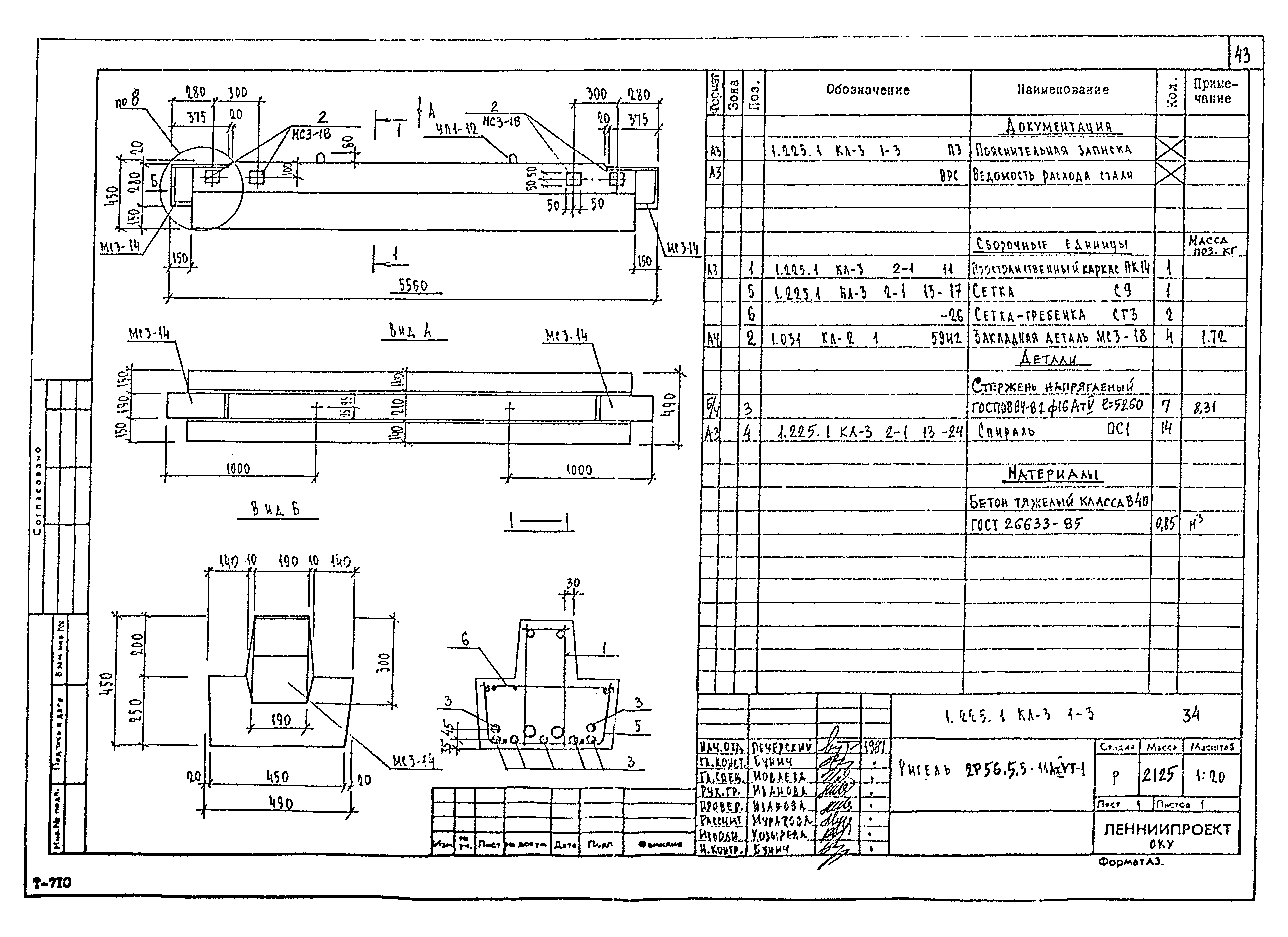 Серия 1.225.1 КЛ-3