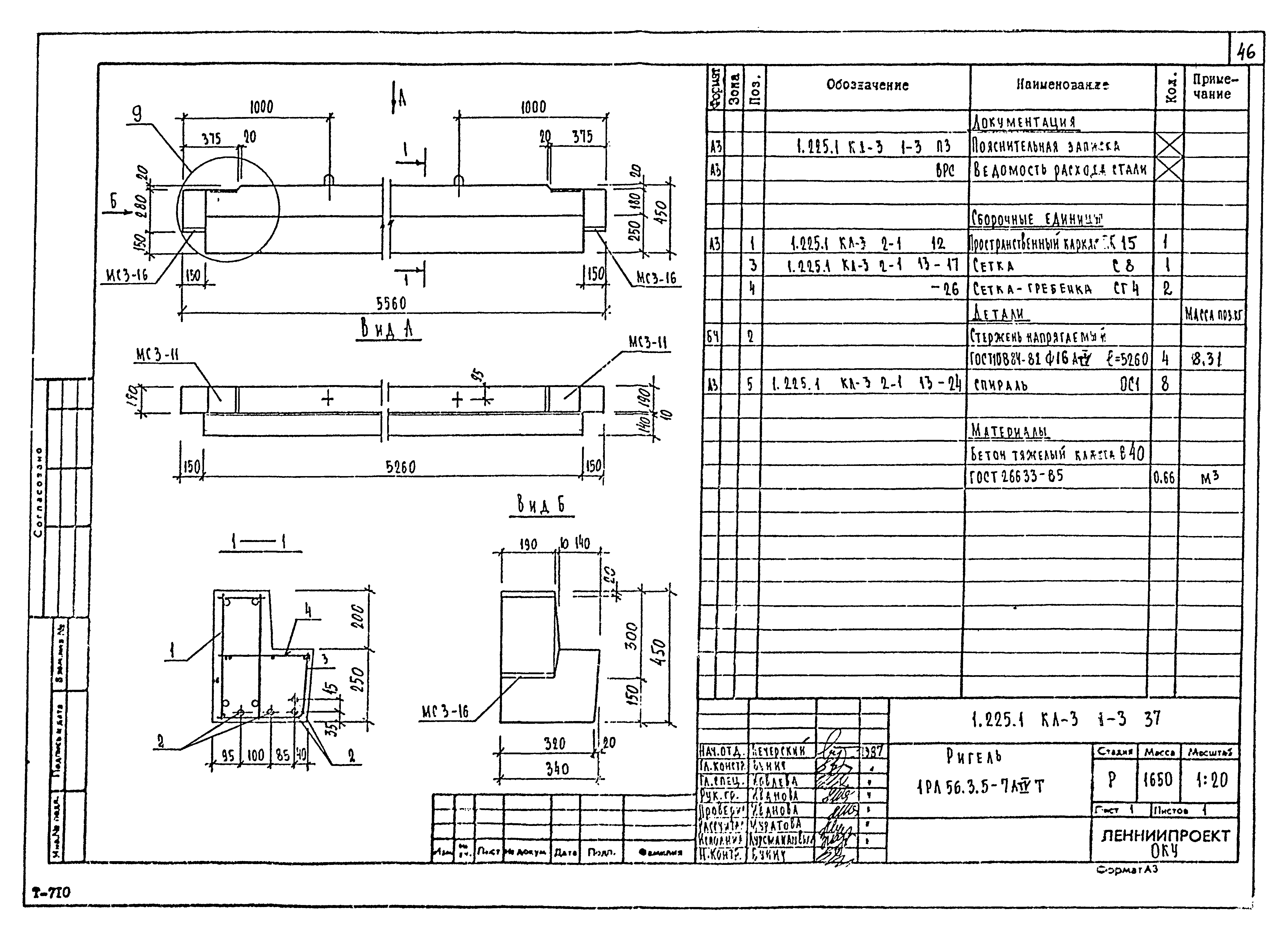 Серия 1.225.1 КЛ-3