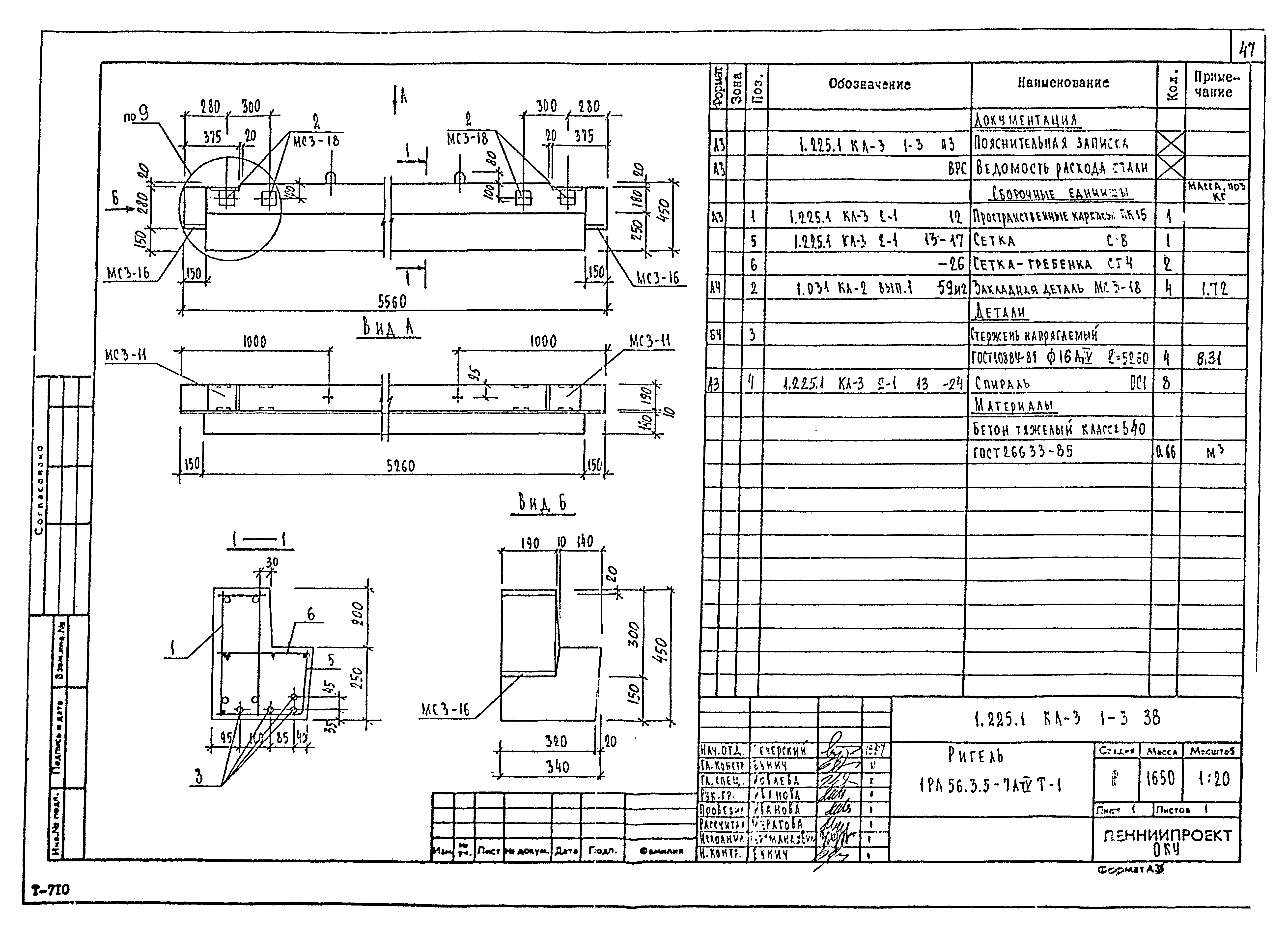 Серия 1.225.1 КЛ-3