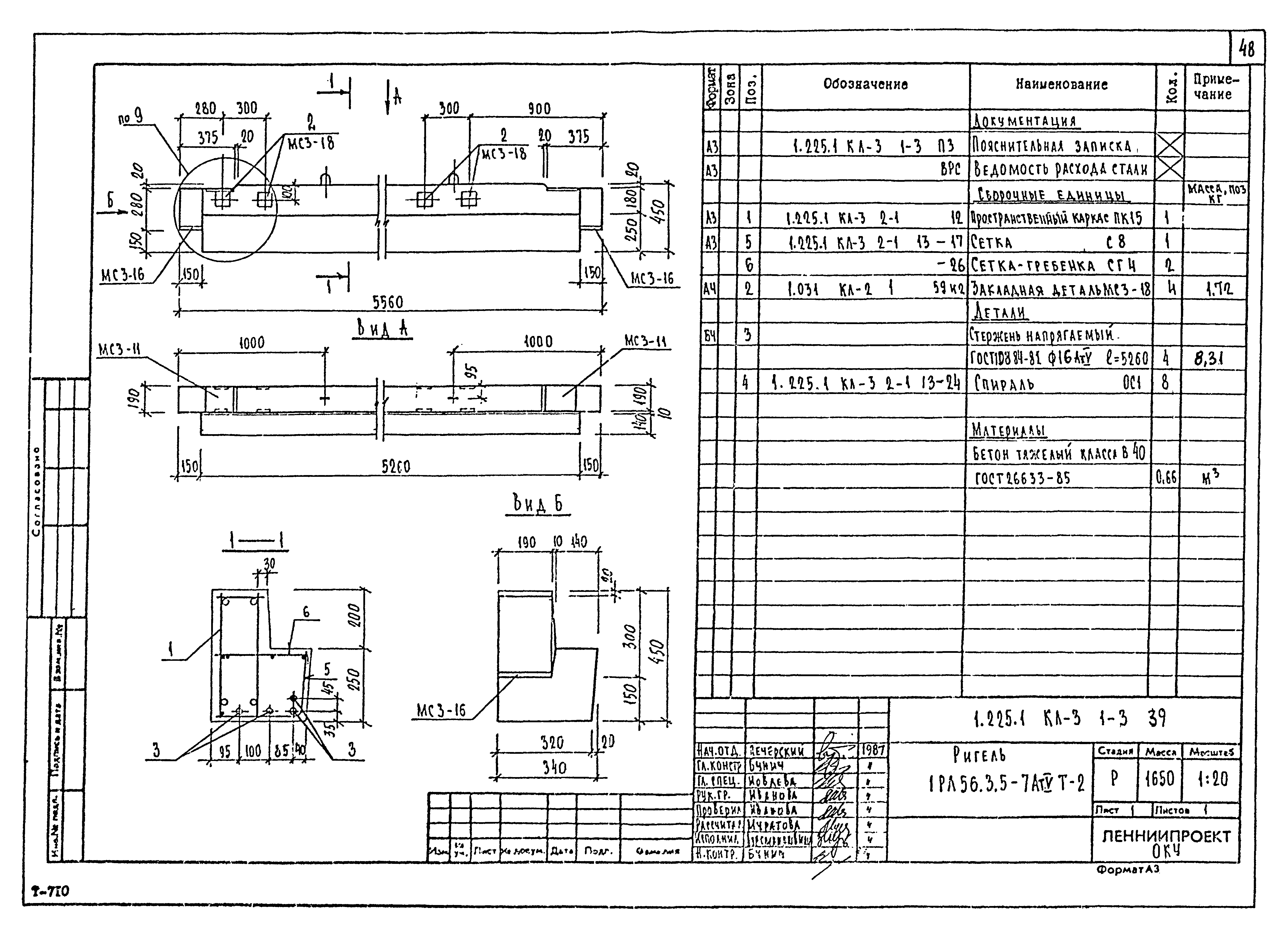 Серия 1.225.1 КЛ-3